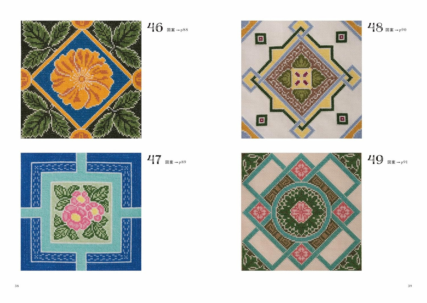 Cross Stitch of Japanese Antique Tile Designs - Japanese Craft Book
