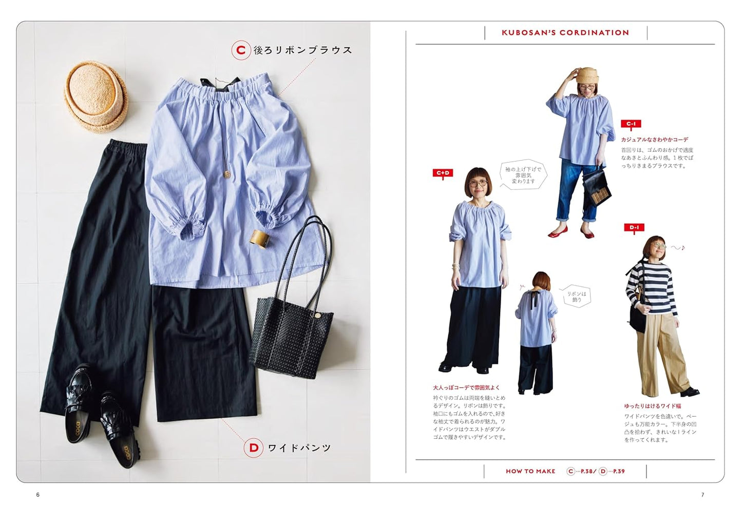 Daily Closet - Japanese Dress Making Book