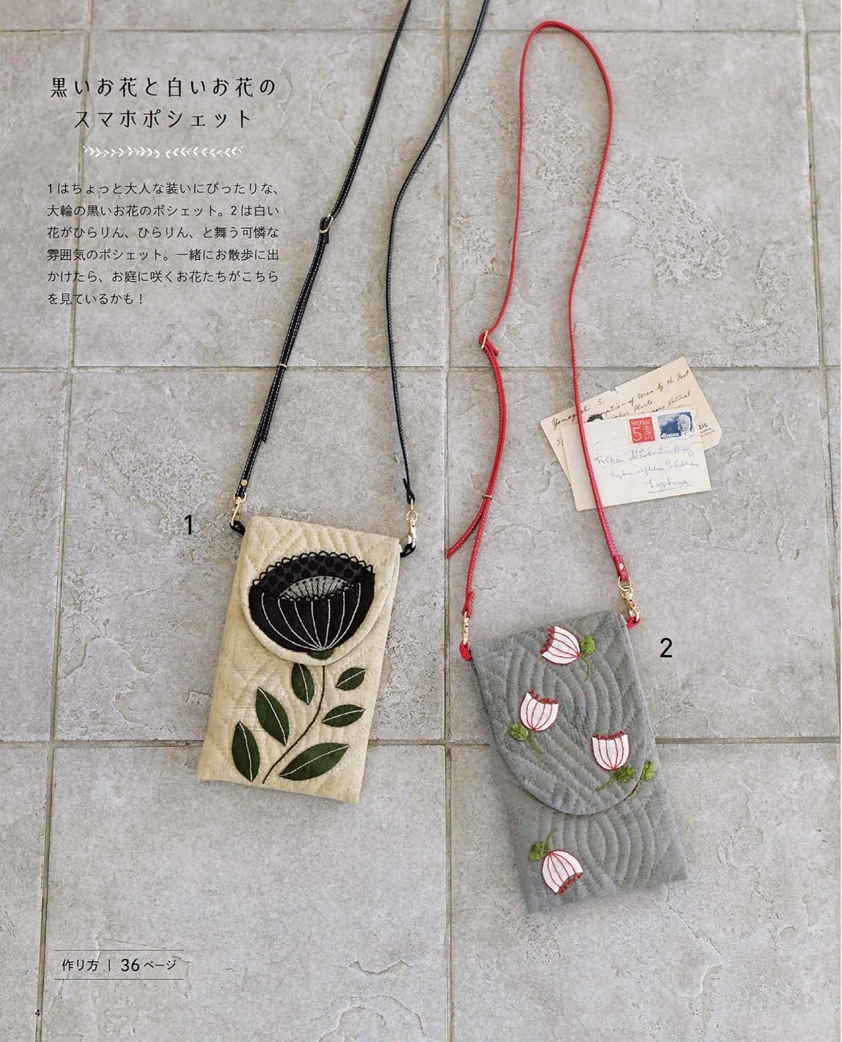 Lovely and Fun Quilts and Patchwork Book - Japanese Craft Book