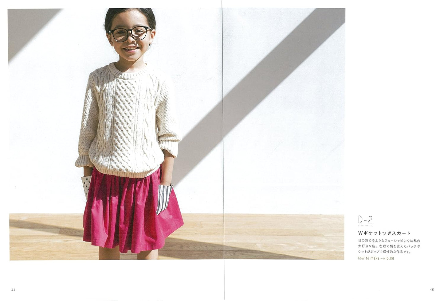 Kana's Standard Wardrobe for Kids - Japanese Craft Book