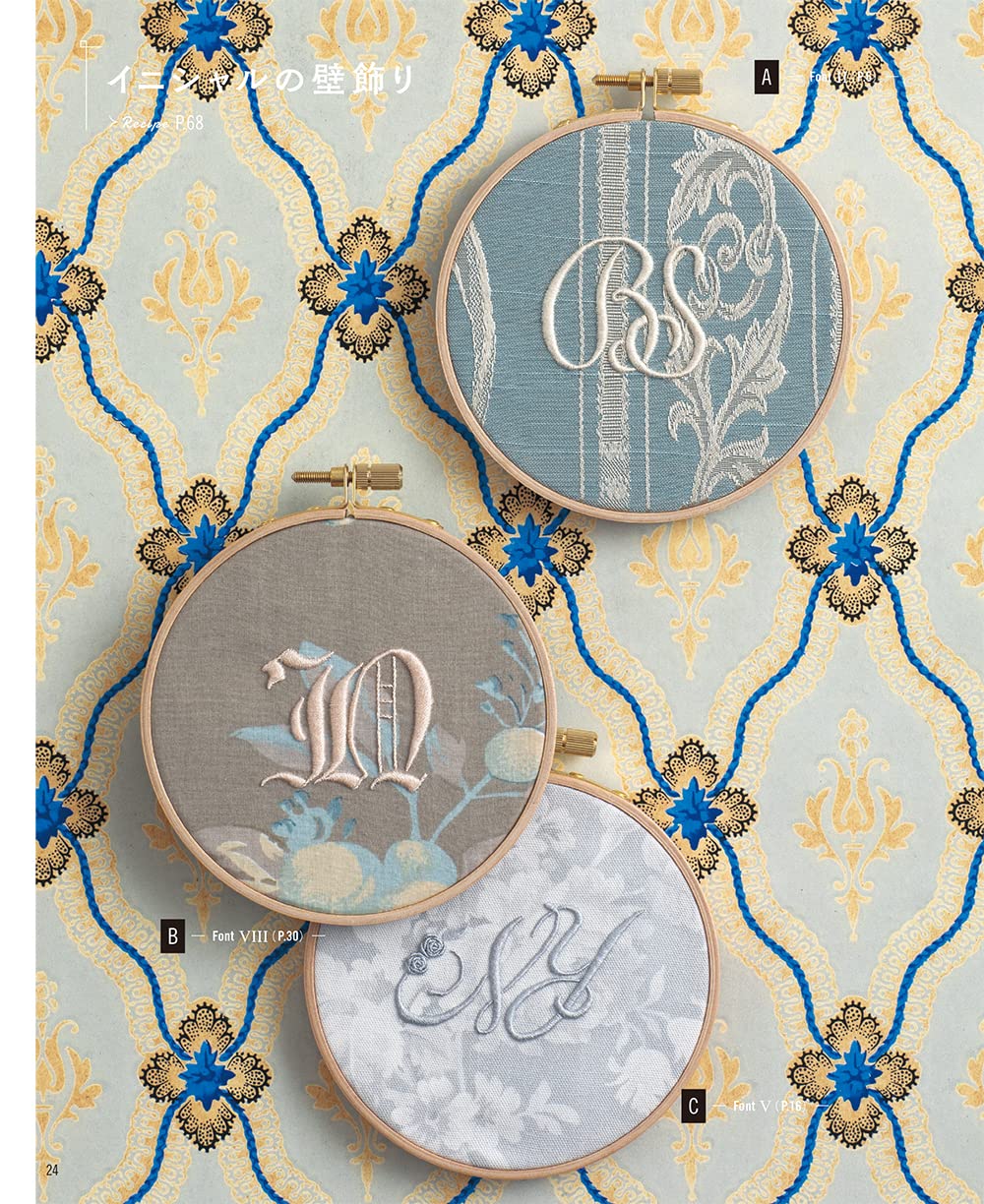 Alphabet Embroidery Pattern Book - Japanese Craft Book