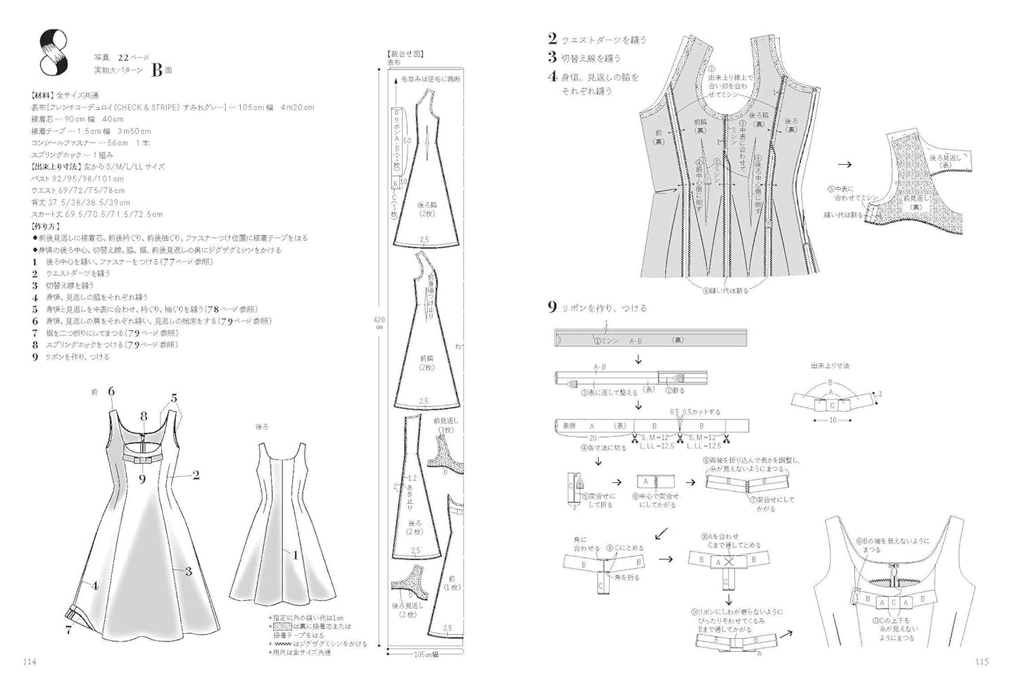 Japan Retro Style Dresses Designed by Junichi Nakahara - Japanese Craft Book NP