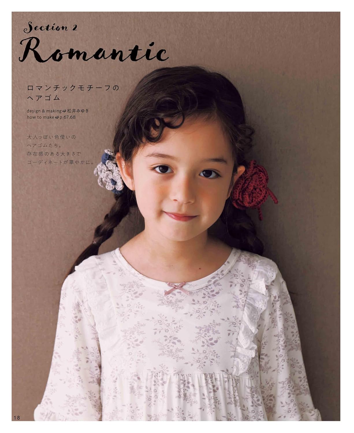 Girl's Crochet Hair Accessories 100 - Japanese Craft Book