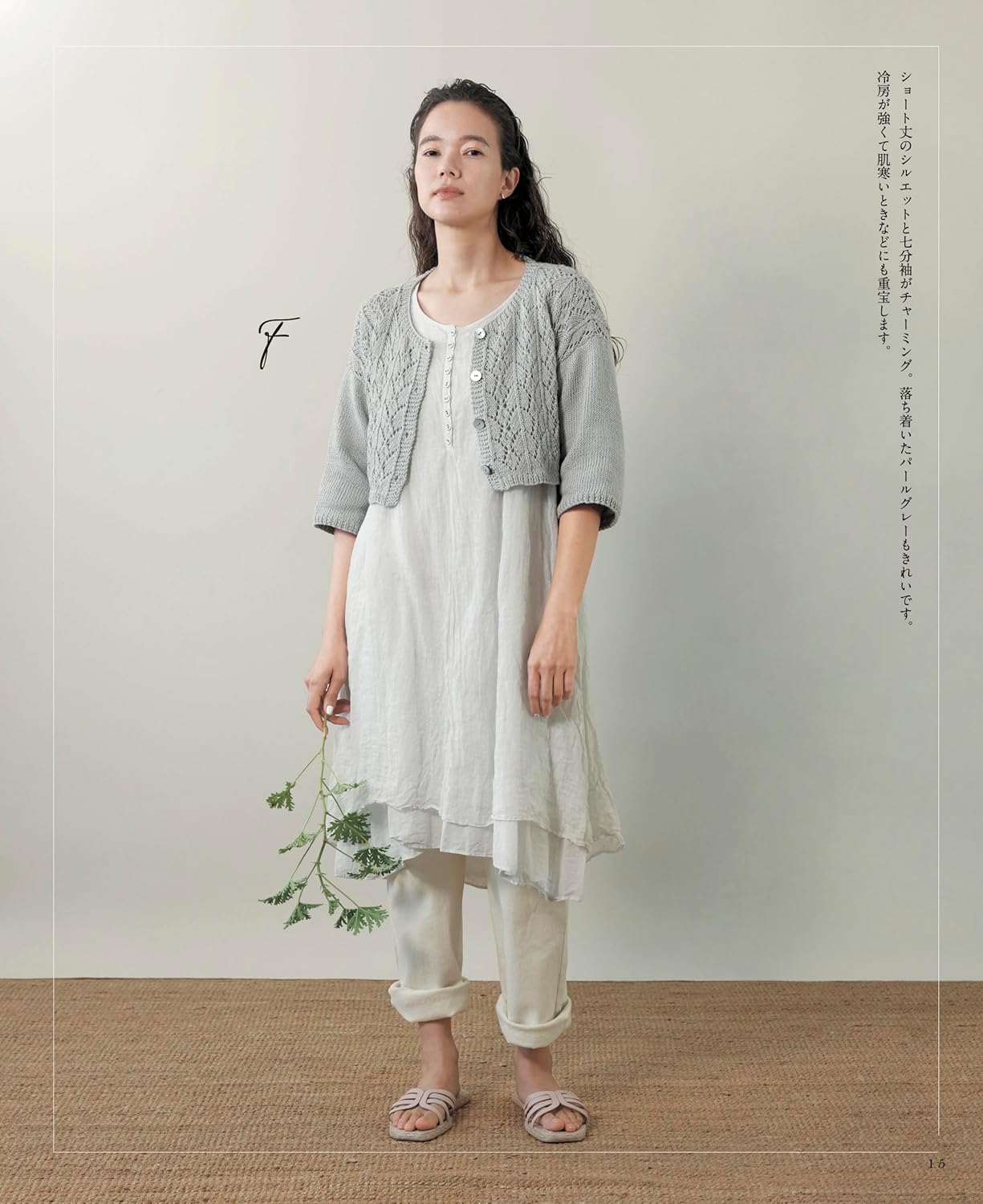Adult's Daily Summer Knit - Japanese Craft Book