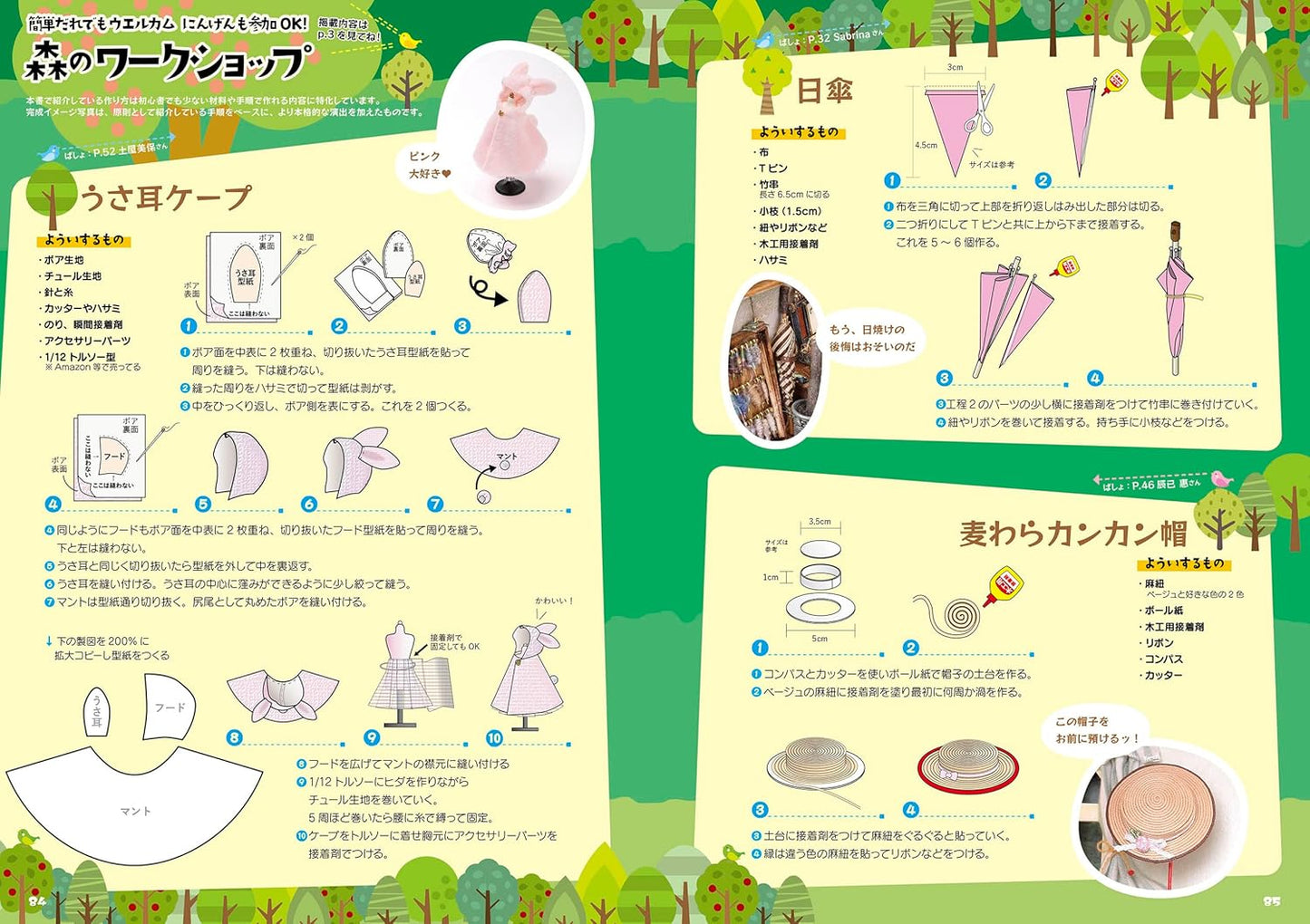 Dollhouse Textbook Vol 9 - Japanese Craft Book