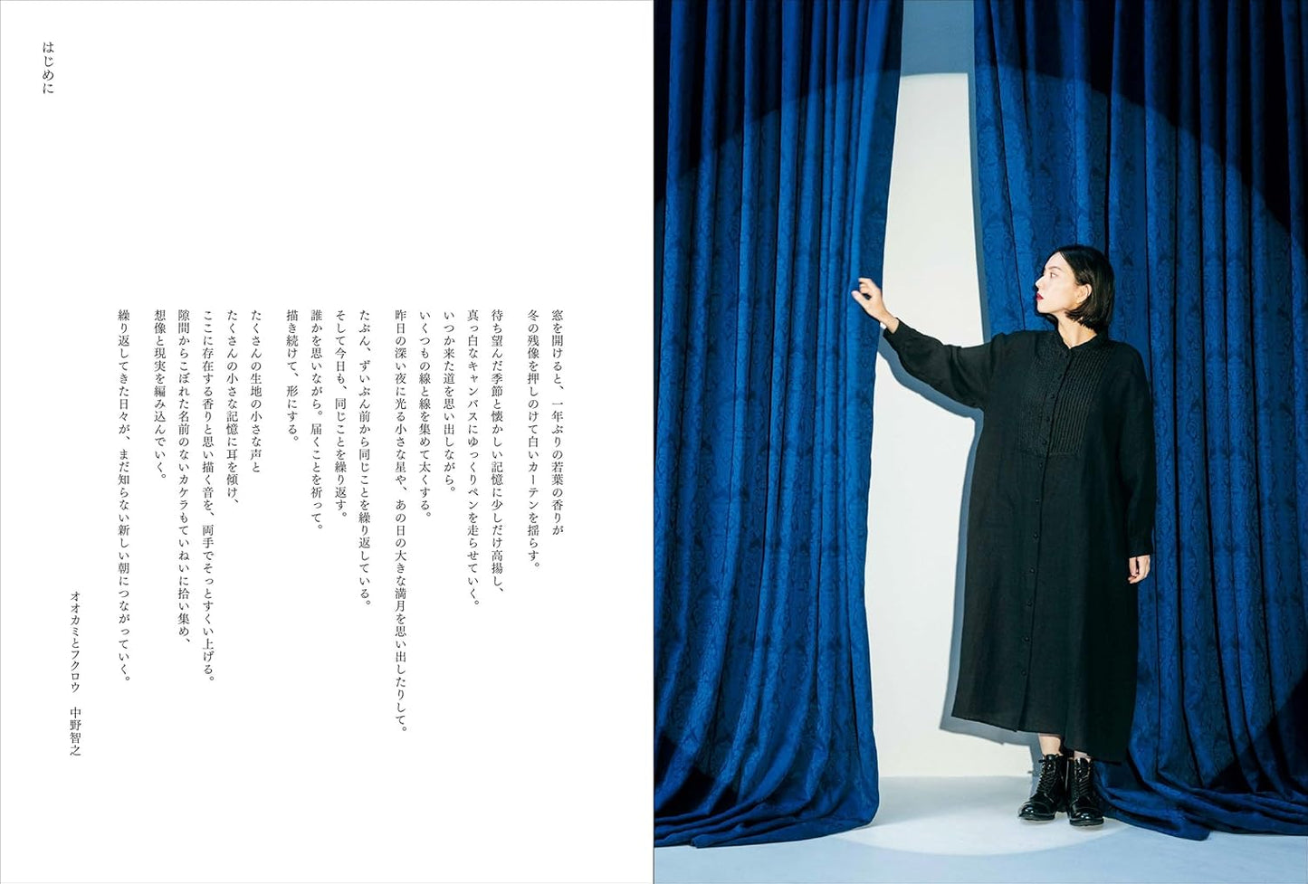Clothes that gently stir my heart - Japanese Craft Book