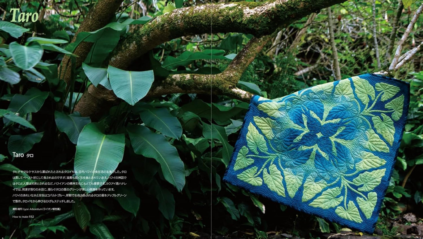 Meg's Hawaiian Quilt - Japanese Craft Book