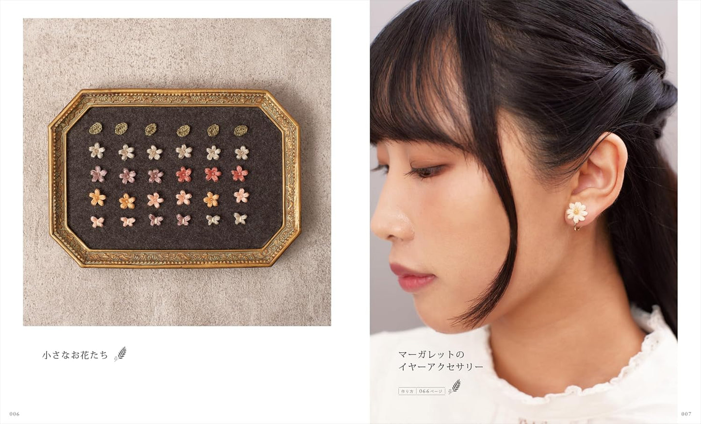 Soft and Delicate Crochet Flower Accessories - Japanese Craft Pattern Book
