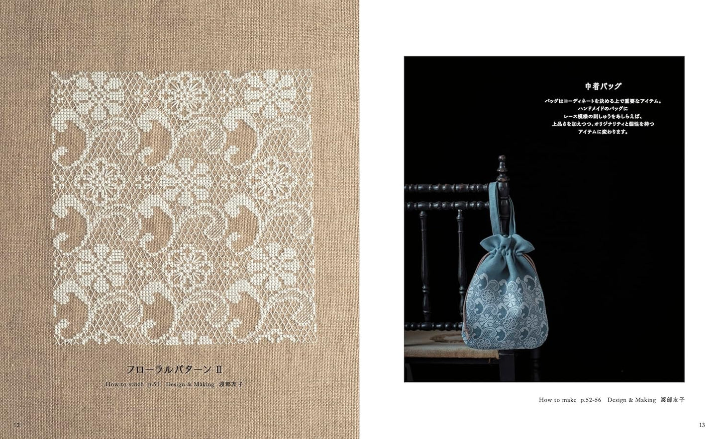 Elegant Lace Patterns in Cross Stitch - Japanese Embroidery Craft Book