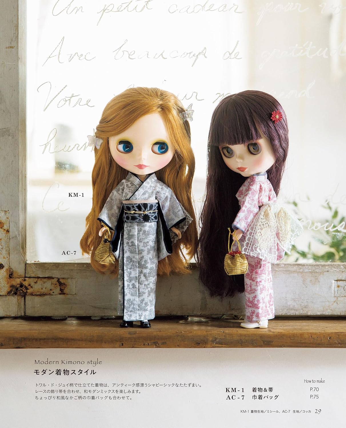 22cm Doll Clothes Sewing Book – Adult Style Outfits & Town Wear - Japanese Craft Book