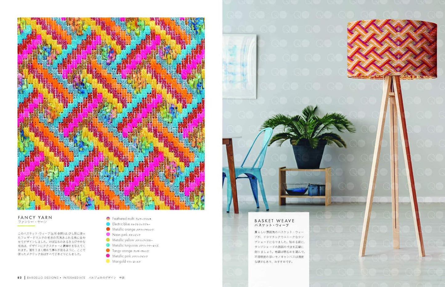 Bargello Stitch 76 - Japanese Craft Book