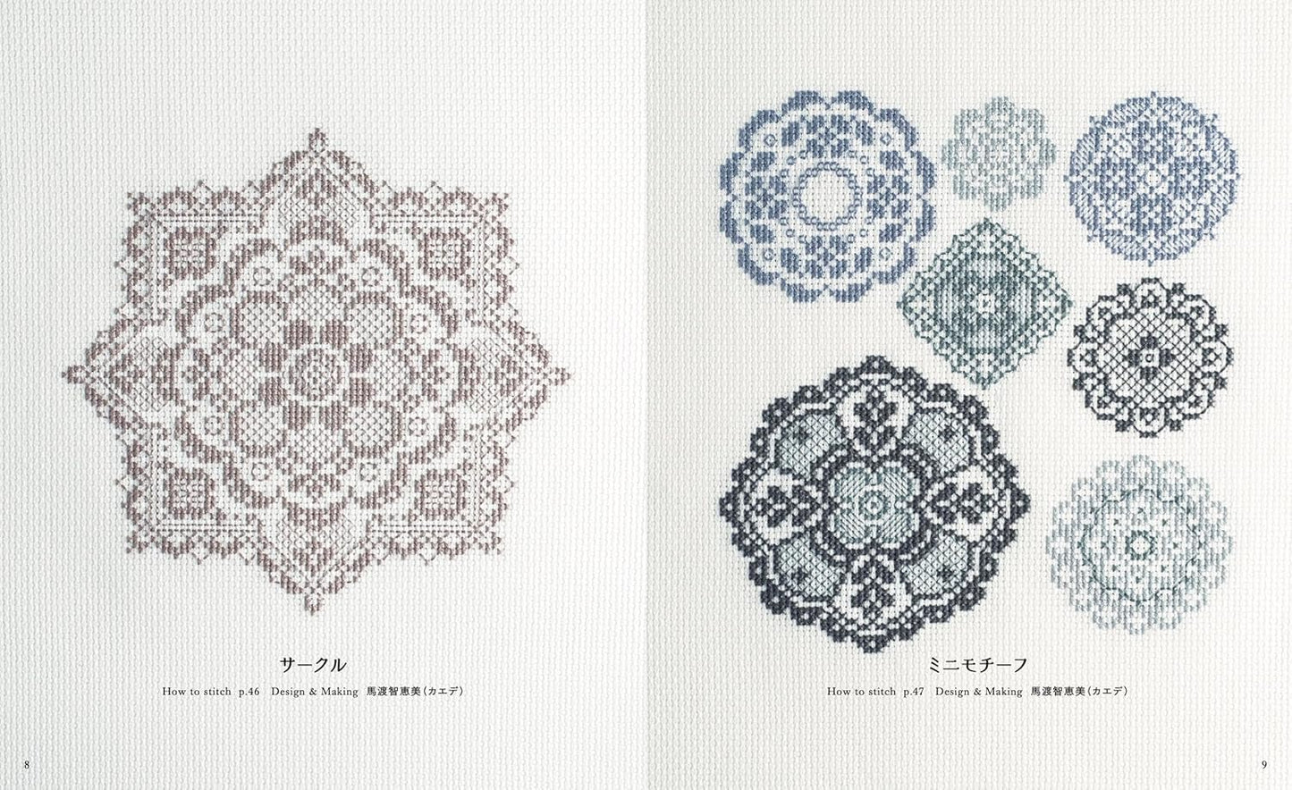 Elegant Lace Patterns in Cross Stitch - Japanese Embroidery Craft Book