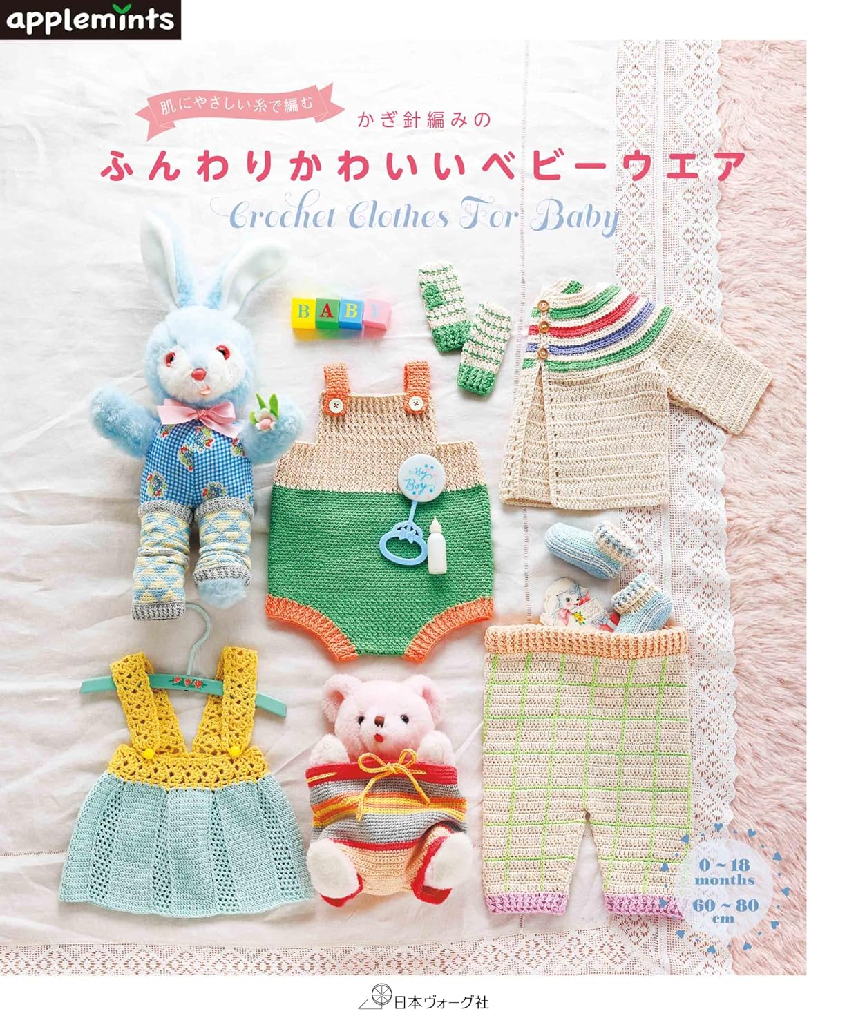 japanese crochet dress pattern How I make crochet doll dress Japanese Kimono