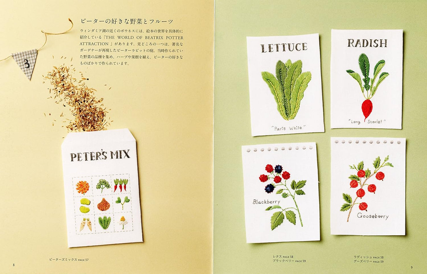 Kazuko Aoki Stitch of Cotswolds and Lakes - Japanese Craft Book