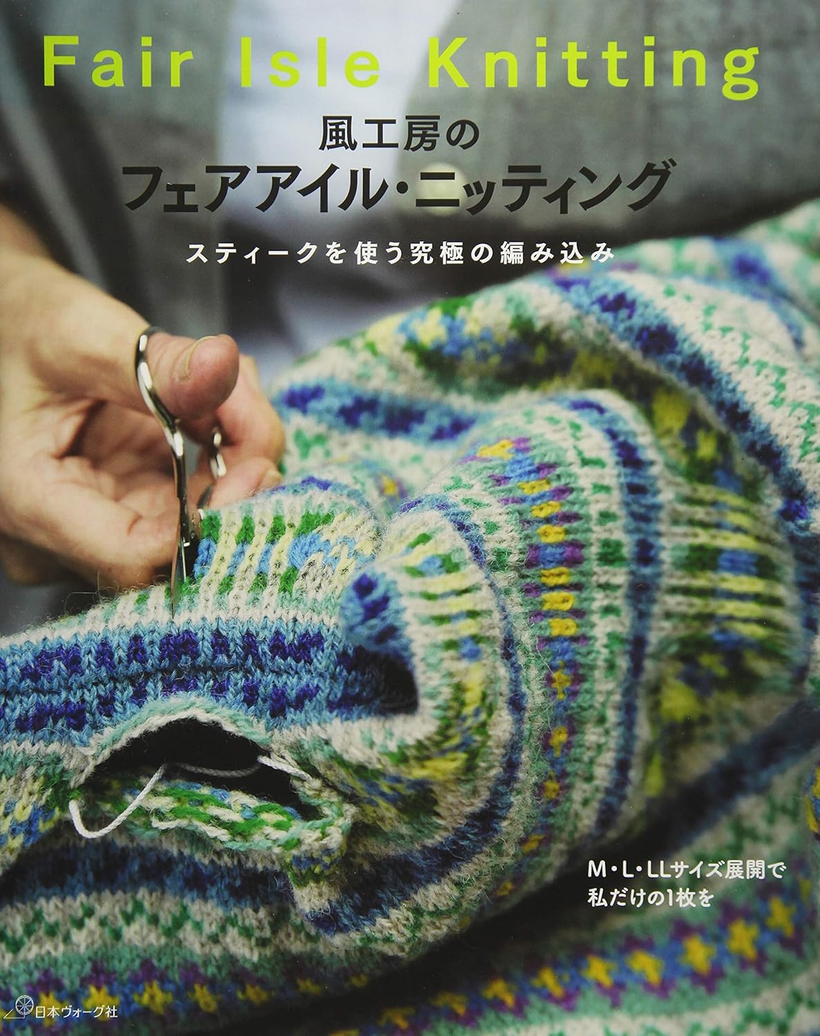 Kazekobo FAIR ISLE KNITTING - Japanese Craft Book