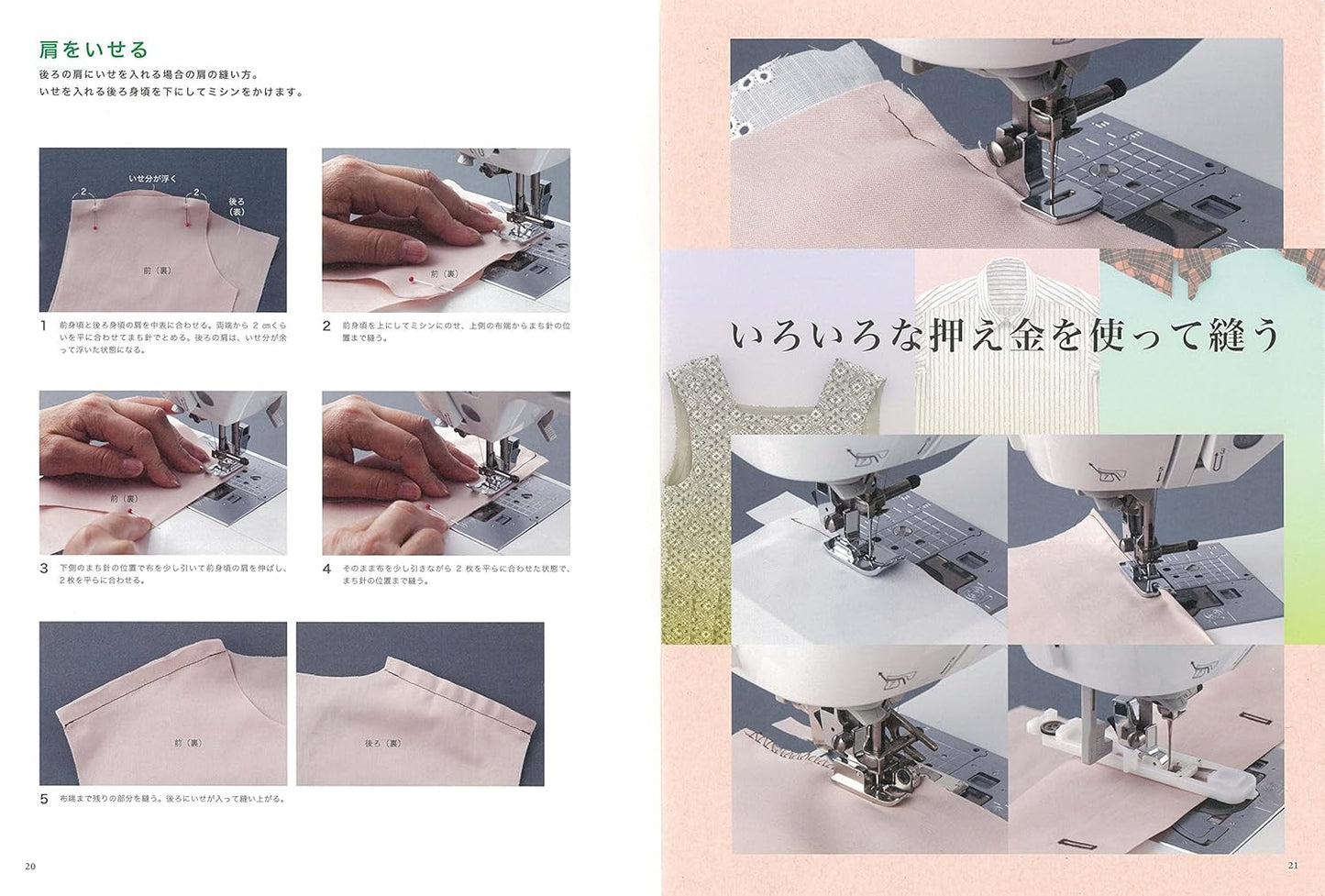 Professional Tailoring Techniques - Japanese Craft Book