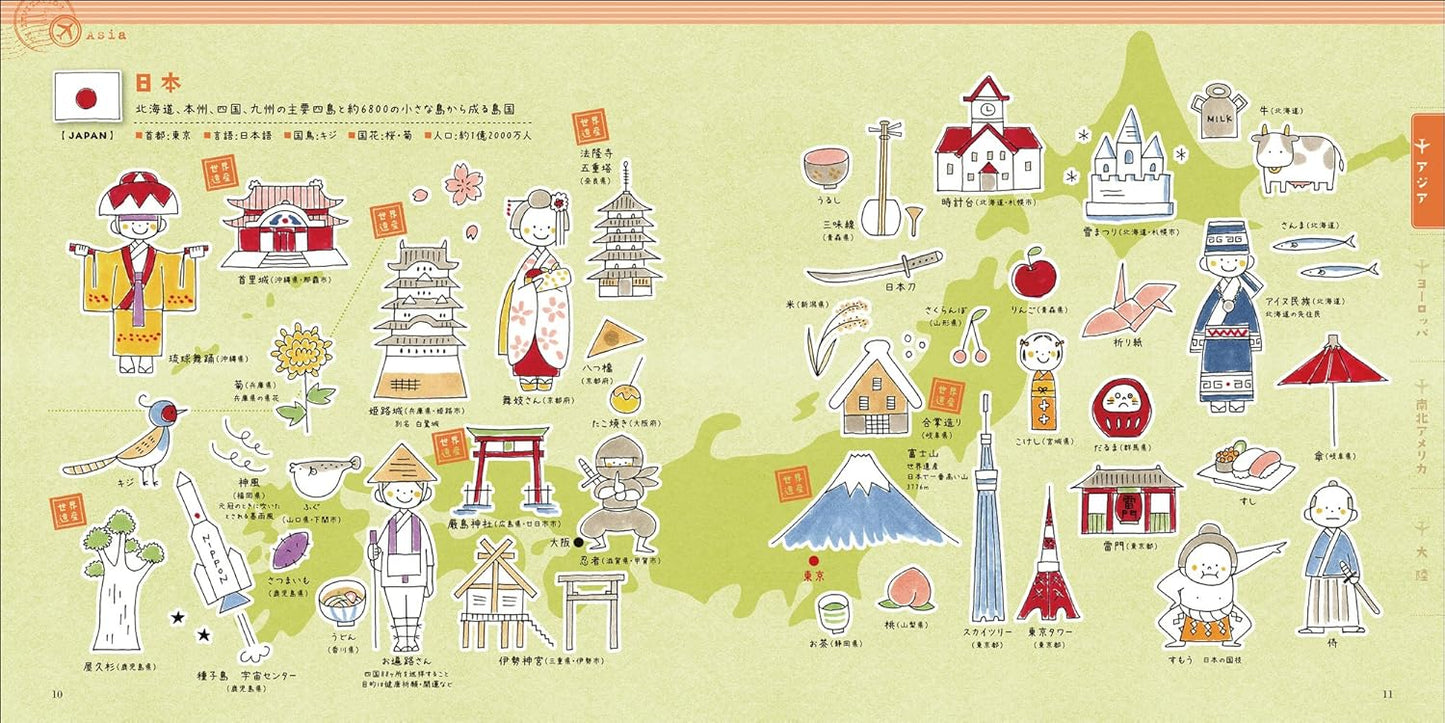 Kamo's Cute Illustrations of World Symbols and Motifs - Japanese Craft Book