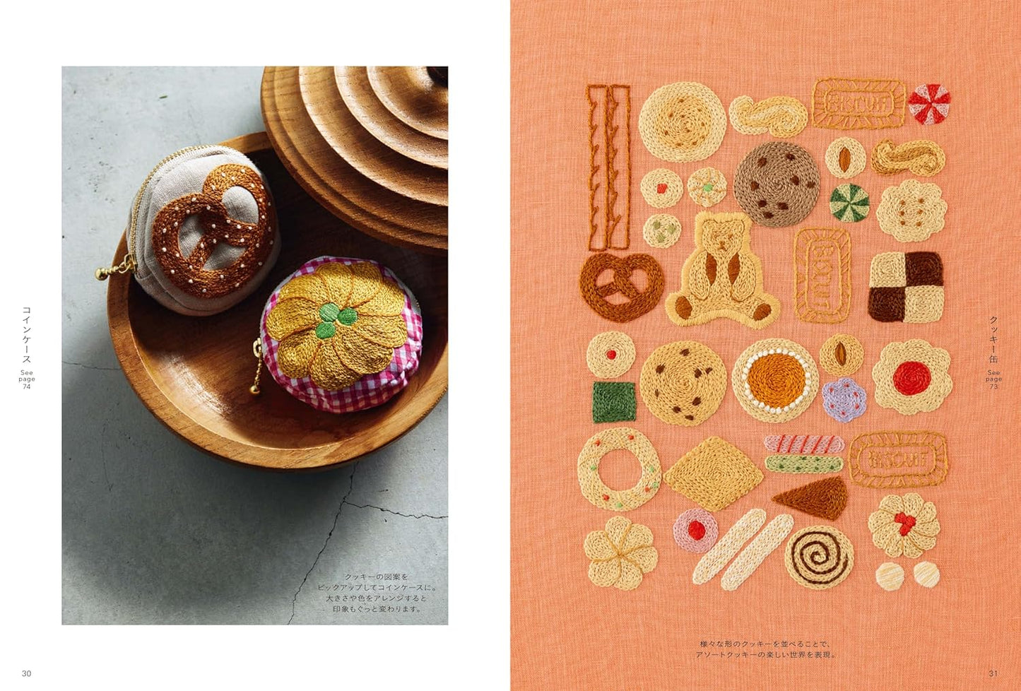 Lapi Lapi's Dreamy Embroidery Designs - Japanese Craft Book