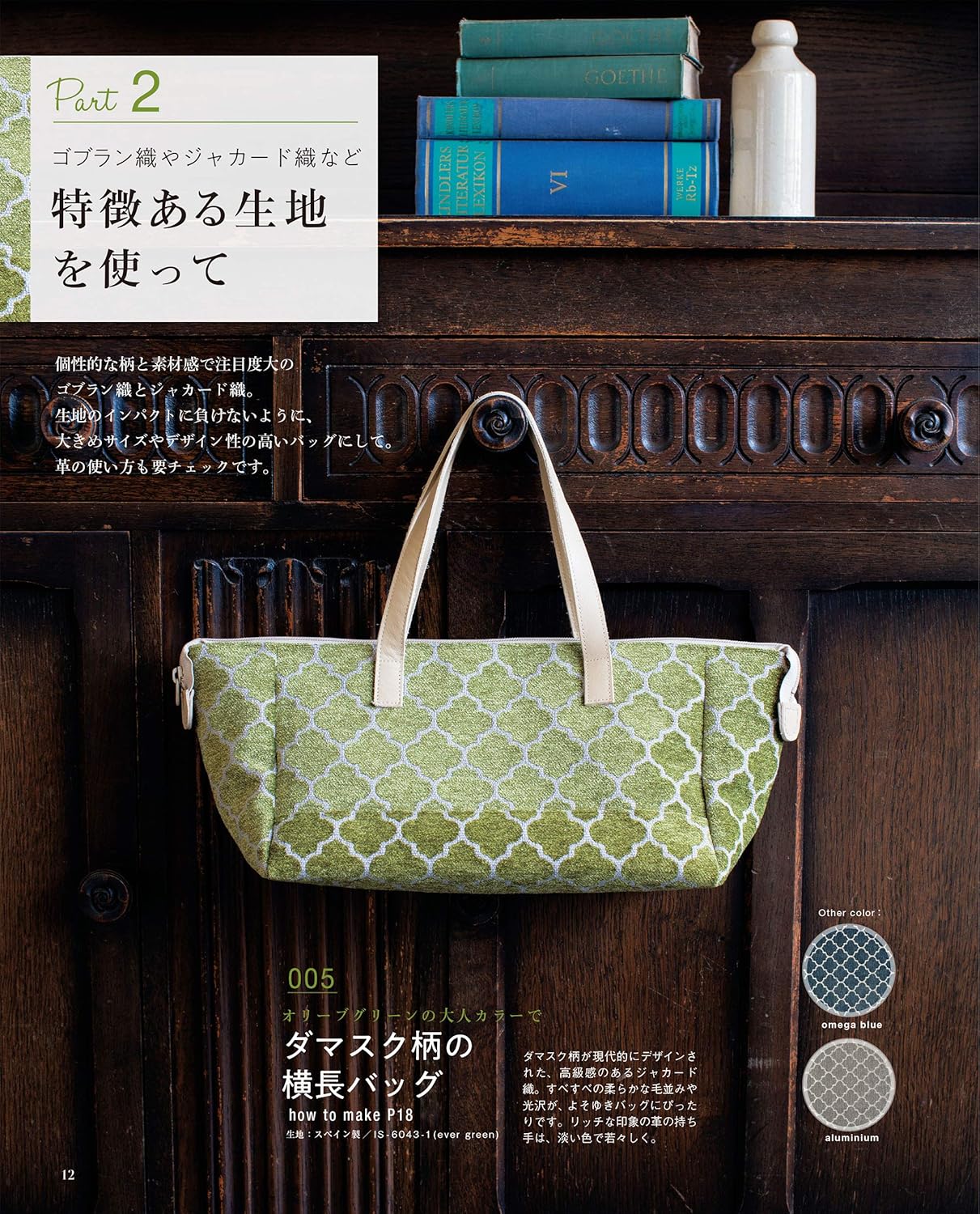 Kamakura Swany's Adult Stlyle Bags - Japanese Craft Book