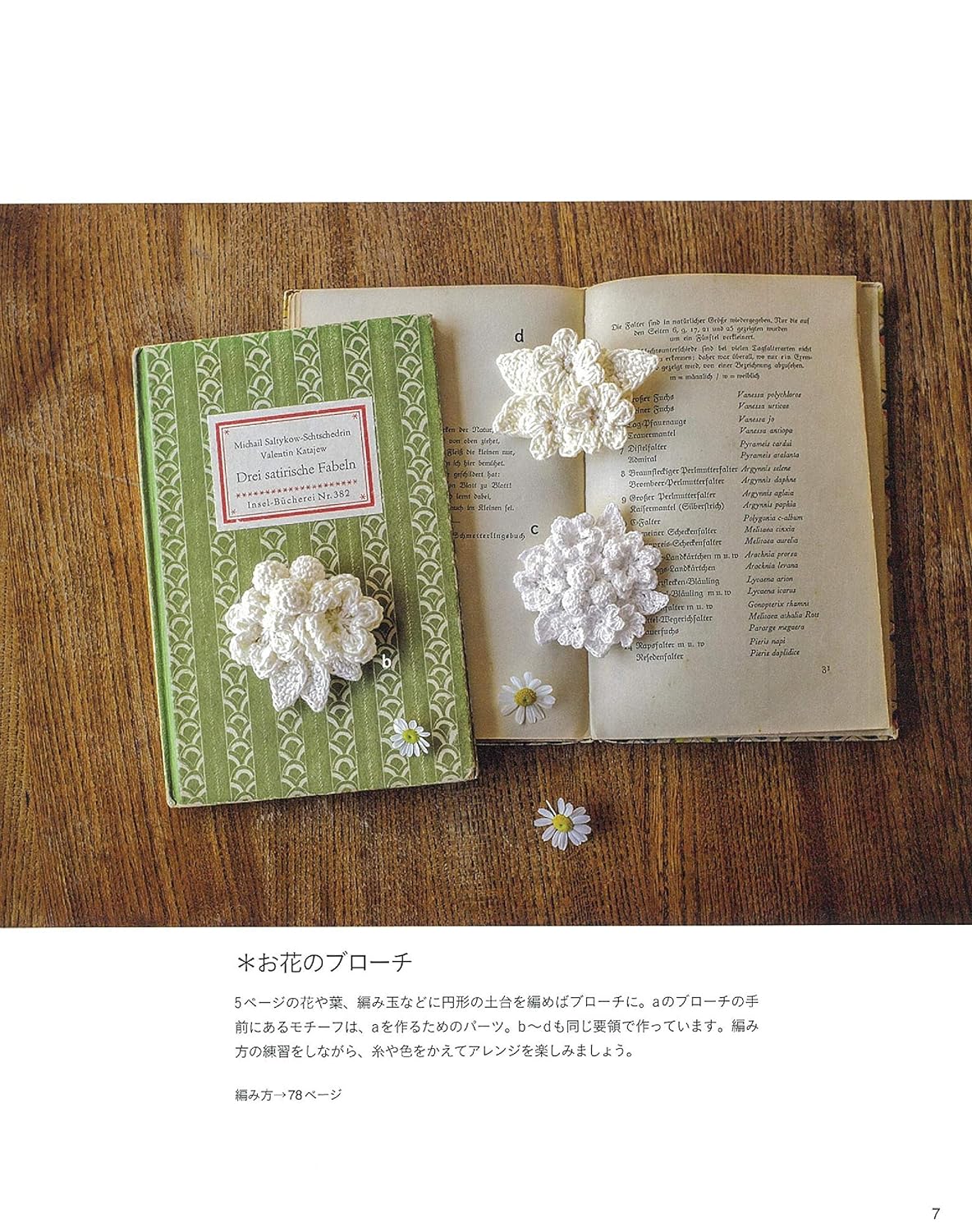 Crochet Lace for Beginners - Japanese Craft Book