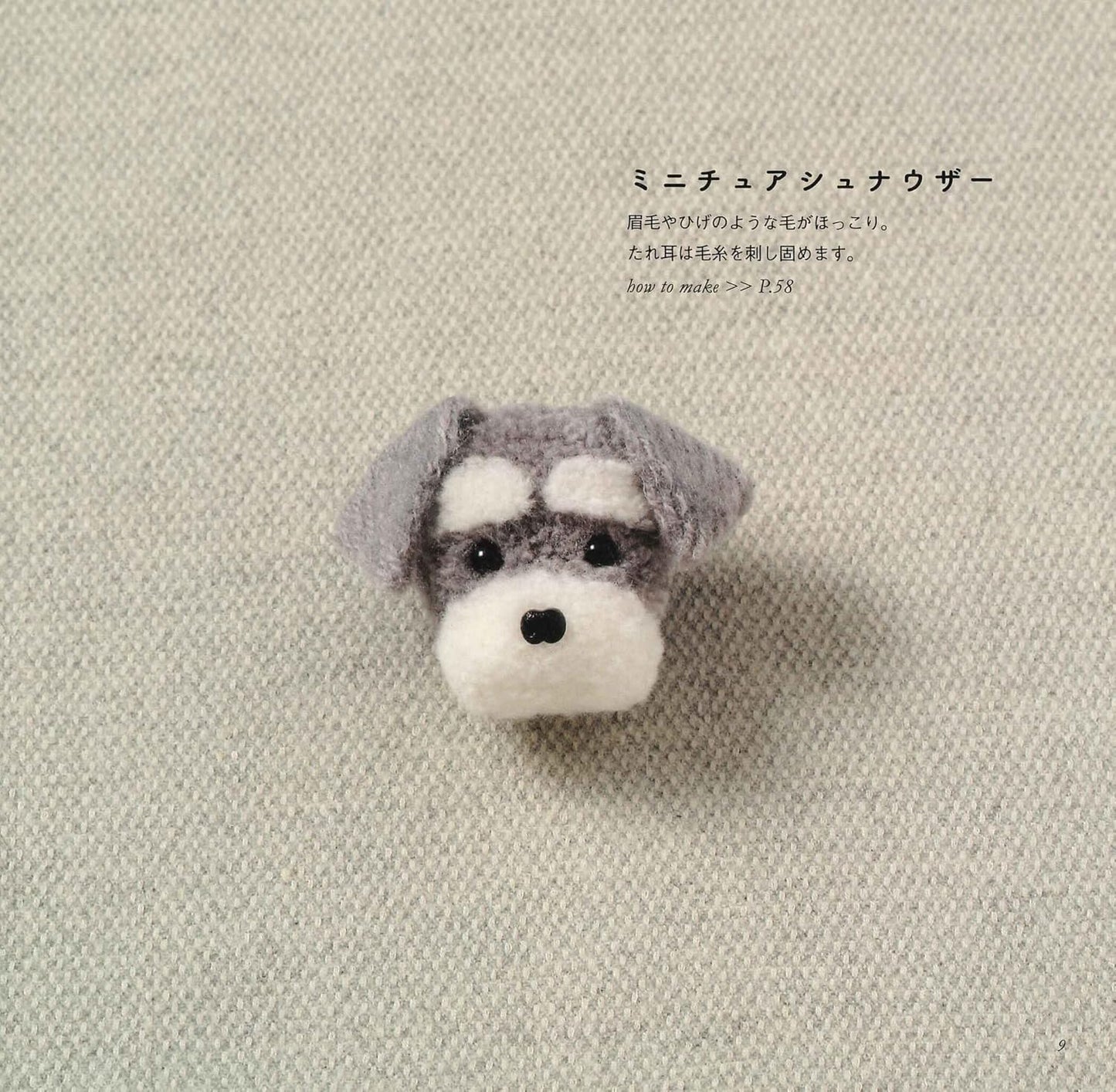 Cute Pom Pom ANIMALS and Motifs - Japanese Craft Book