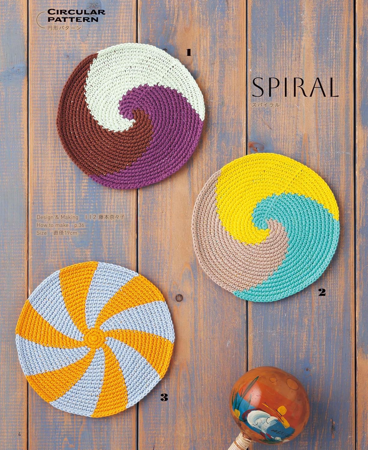 Crochet African Patterns: Traditional African Basket Designs - Japanese Craft Book