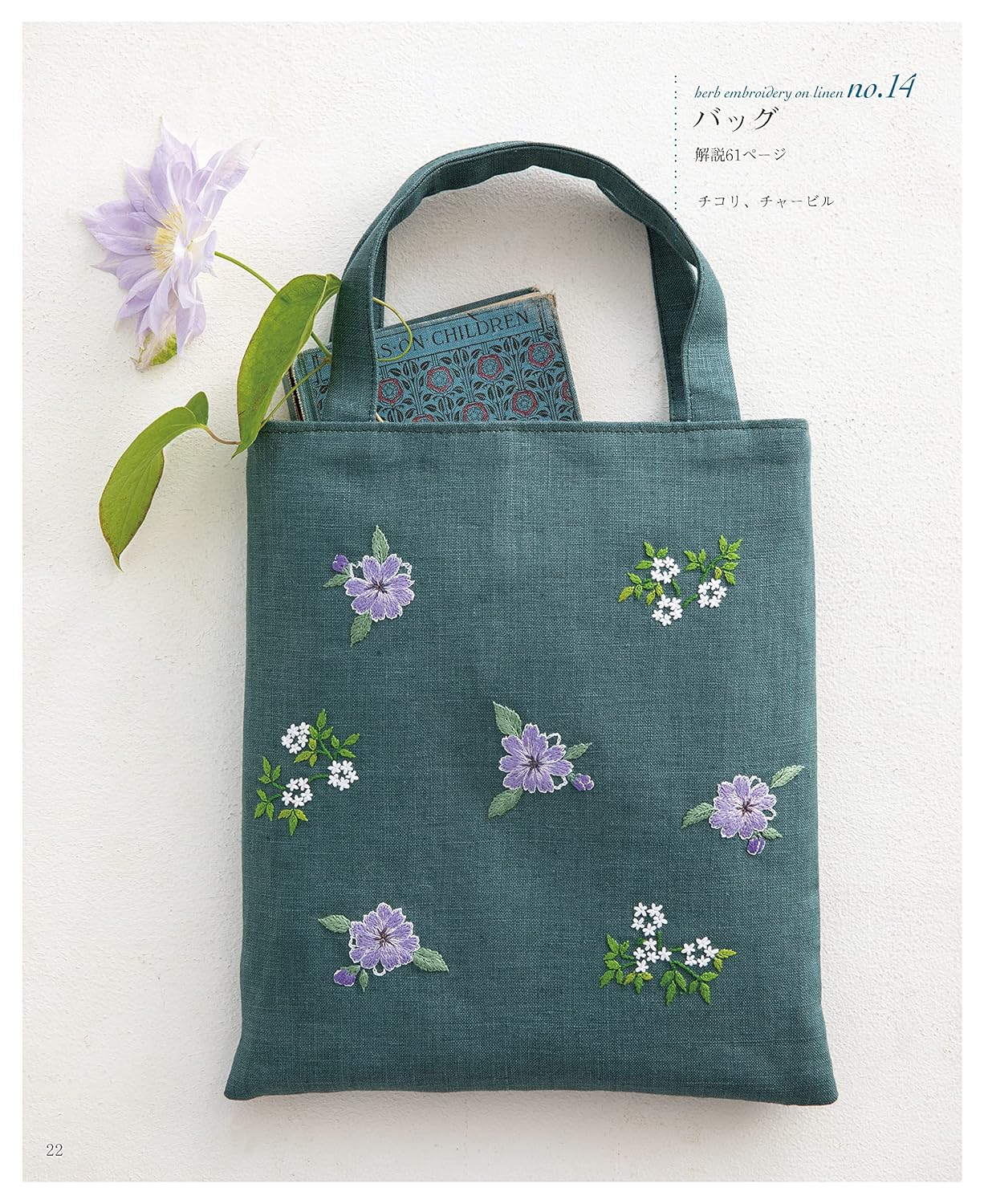 Herb Embroidery on Linen Vol 4 - Japanese Craft Book