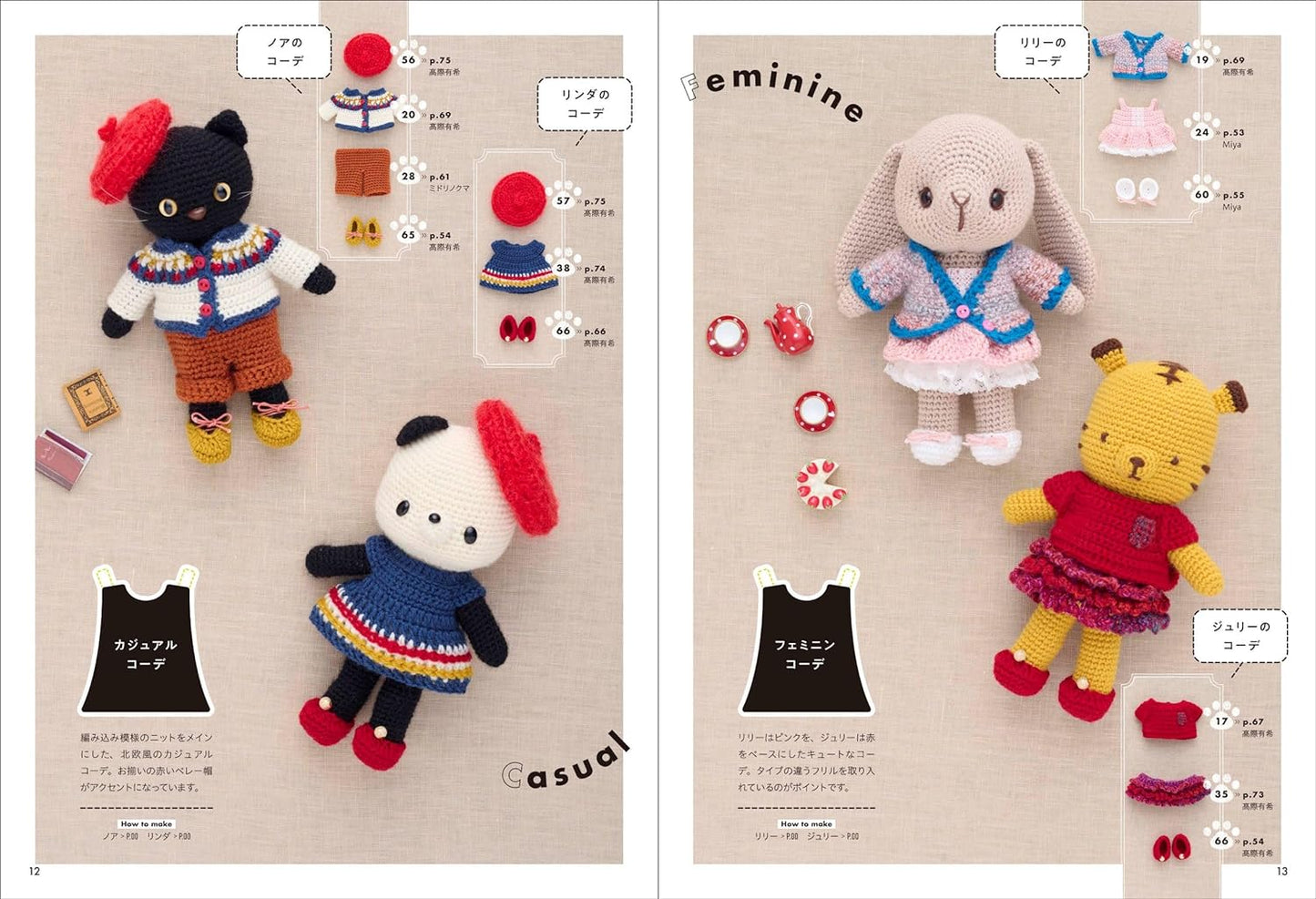 Hoshi Mitsuki's Cute Amigurumi Exotic Animals - Japanese Craft Book