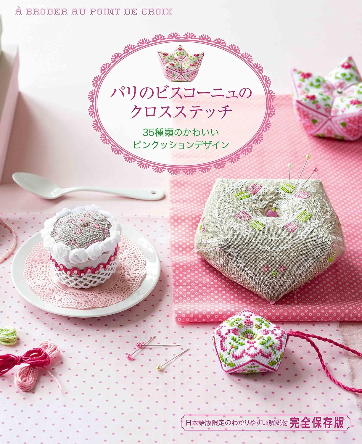 Cross Stitch Pin Cushion French Paris France Biscornus - Japanese Craft Book MM