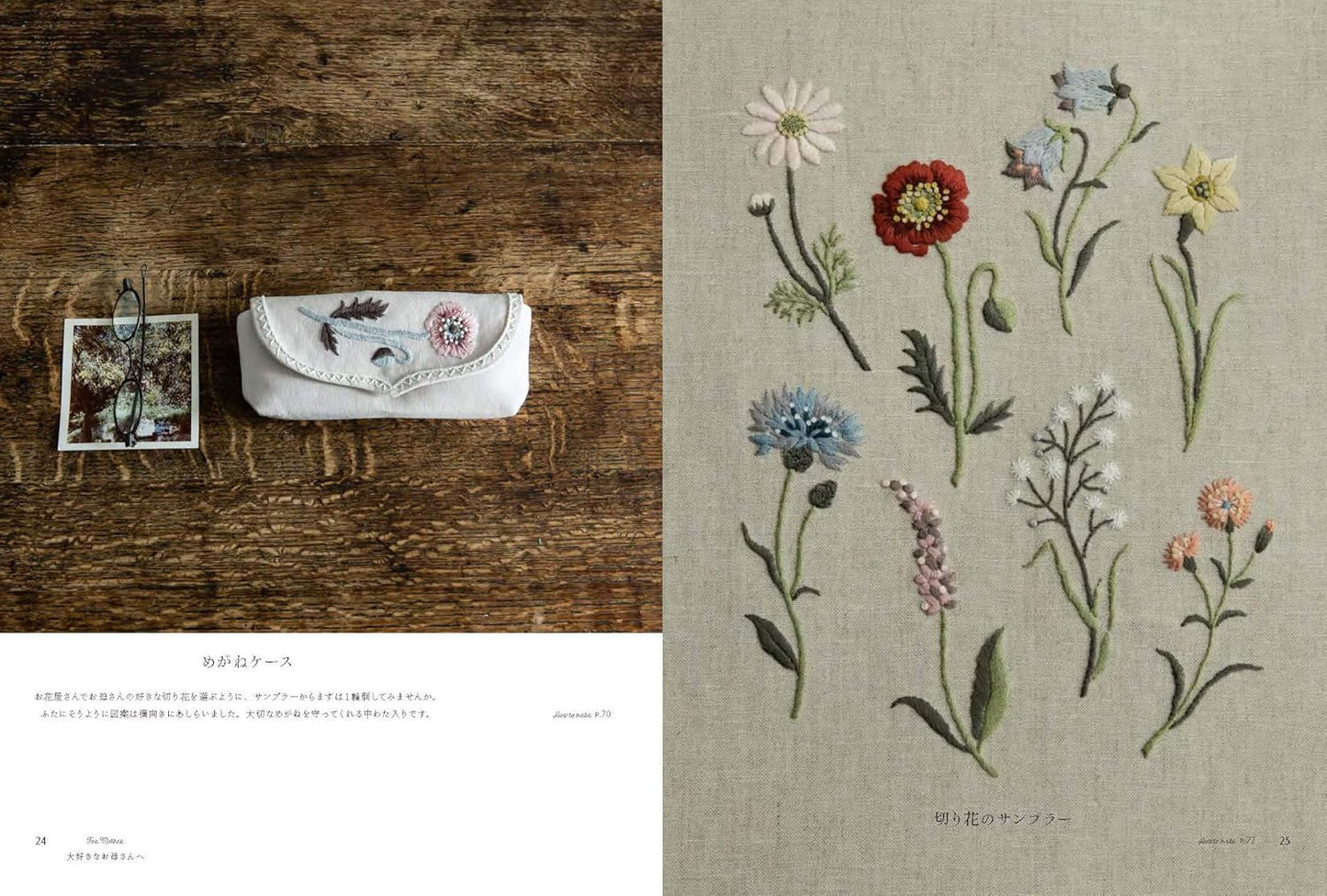 Pretty Embroideries for Gifts - Japanese Craft Book