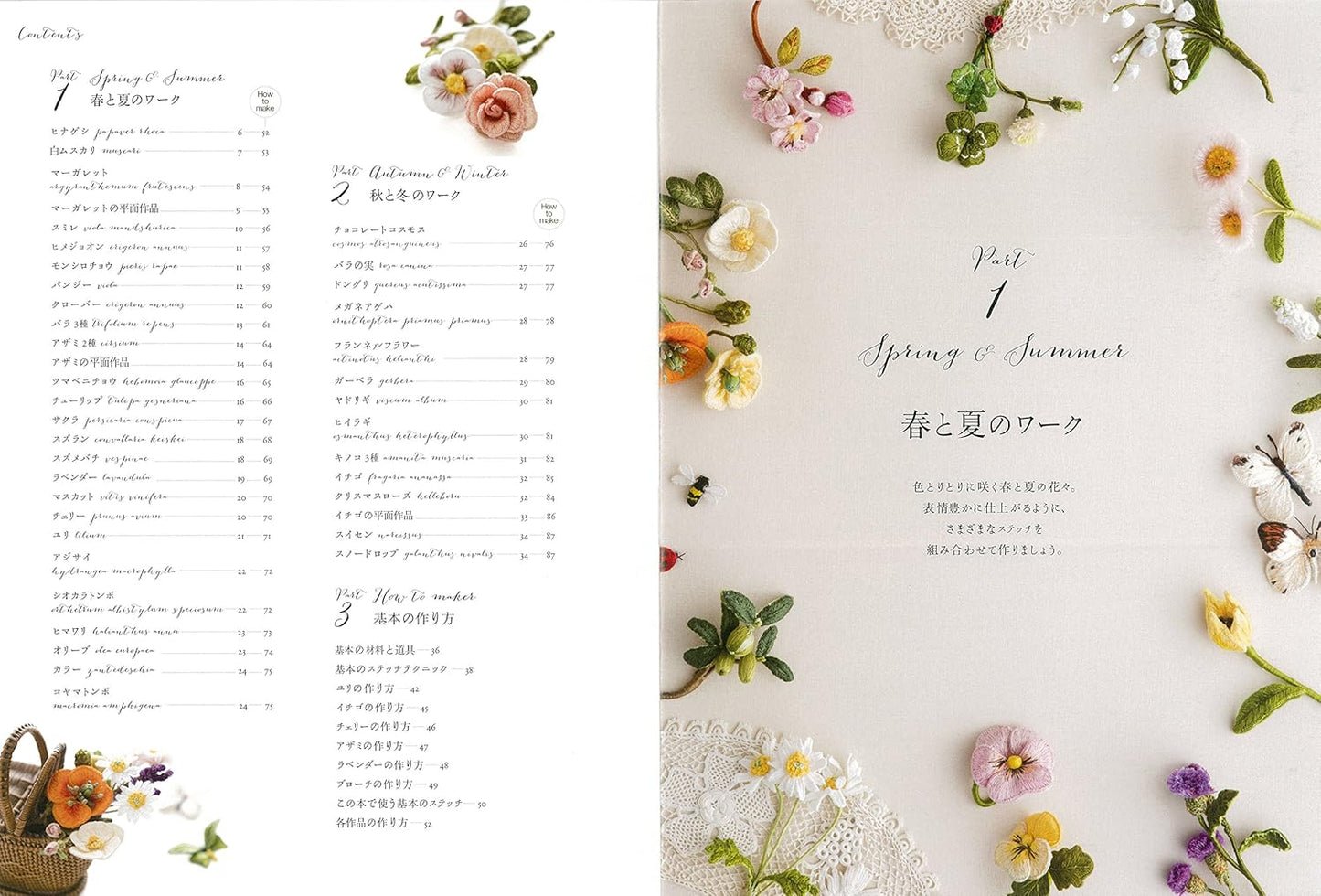 Mieko Suzuki's Flower Works Stumpwork Embroidery - Japanese Craft Book