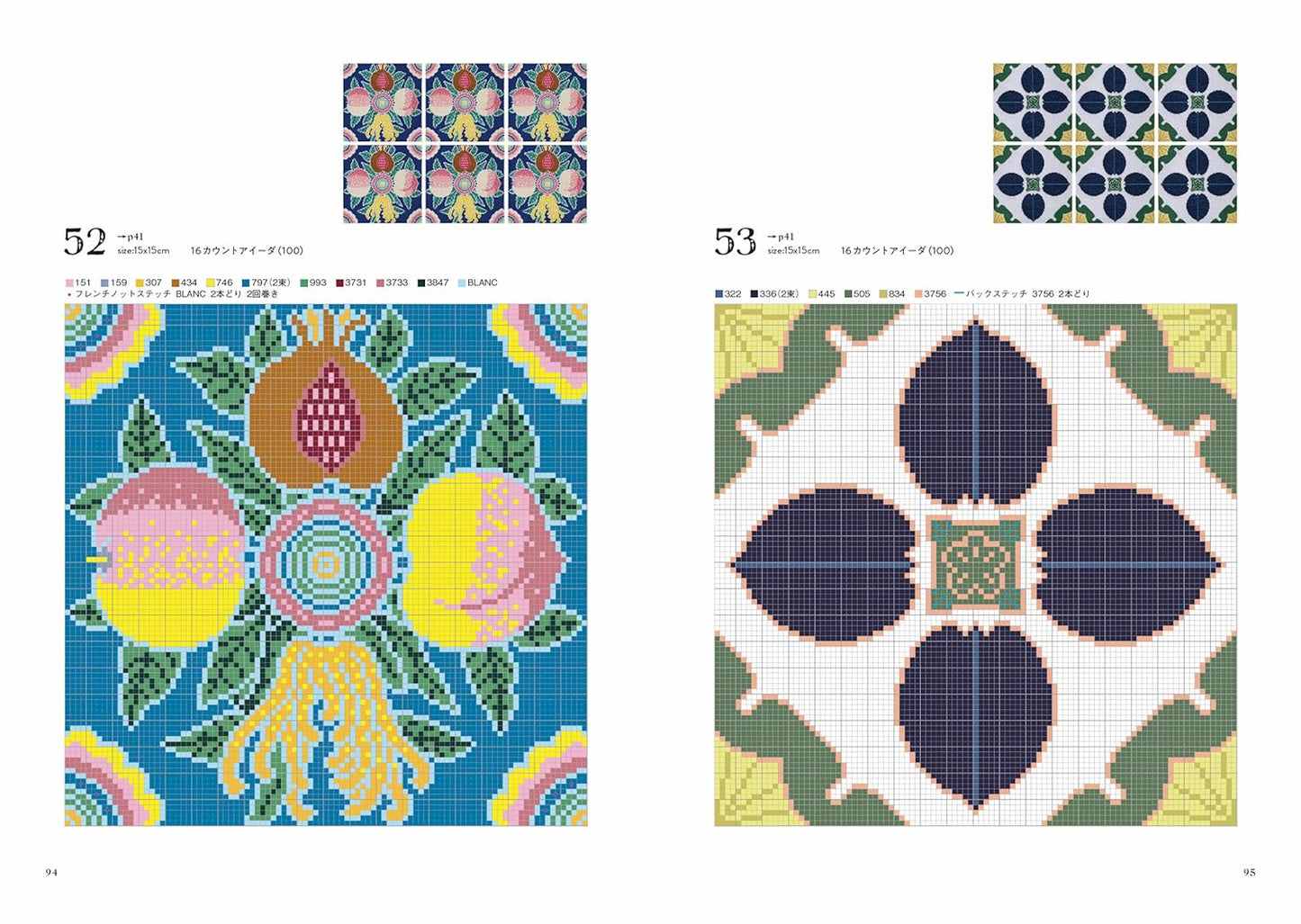 Cross Stitch of Japanese Antique Tile Designs - Japanese Craft Book