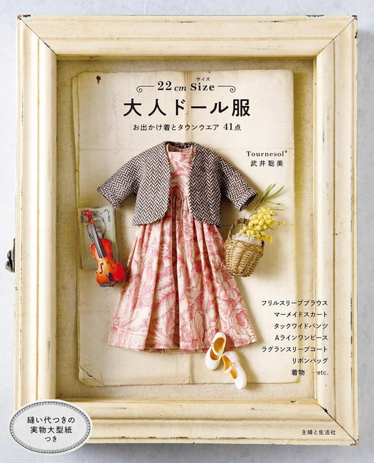 22cm Doll Clothes Sewing Book – Adult Style Outfits & Town Wear - Japanese Craft Book
