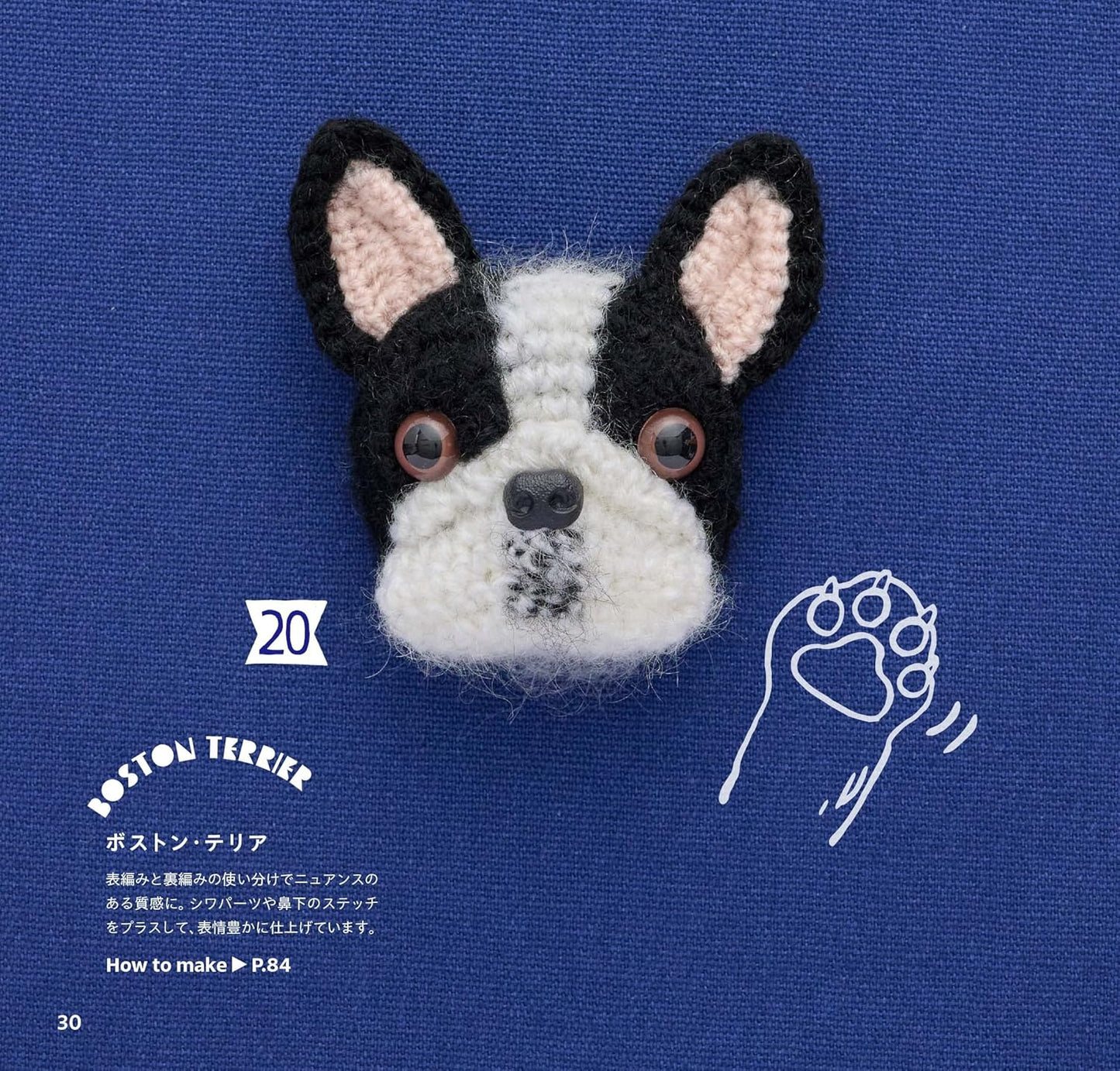 Cute Amigurumi Dog Brooches - Japanese Craft Book