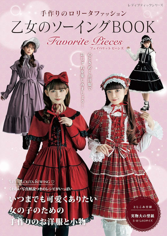 Gothic Lolita Fashion Book Favorite Pieces - Japanese Craft Patterns Book Otome no Sewing