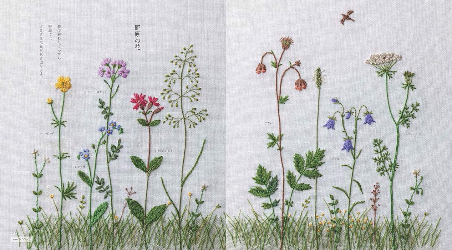 Kazuko Aoki Nordic Embroidery Motifs - Japanese Craft Book