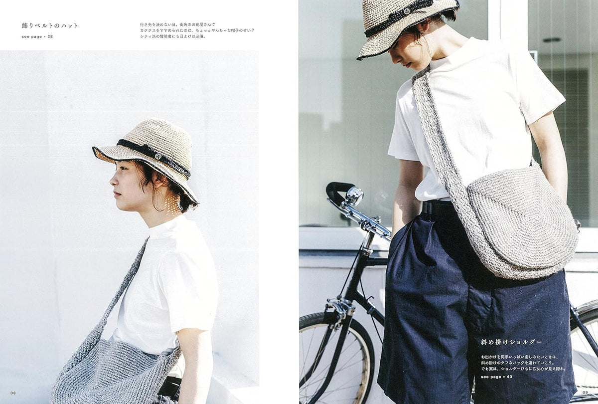Summer Crochet Items by Ronique - Japanese Craft Book