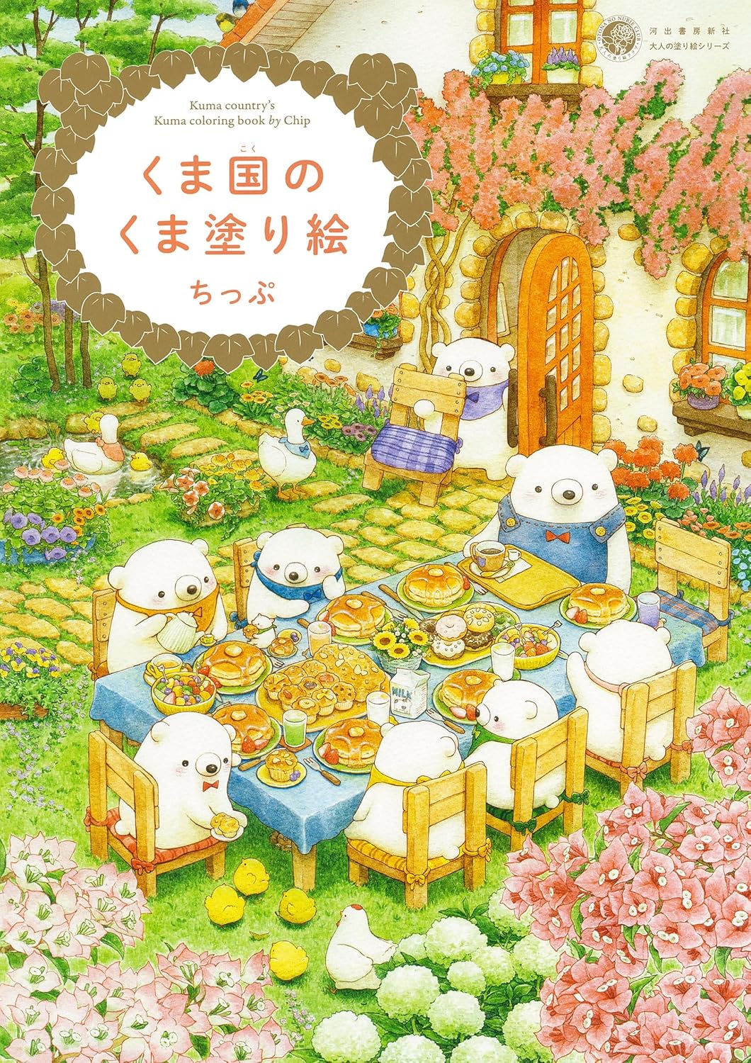 Bear Country's Kuma Coloring Book by Chip - Japanese Coloring Book