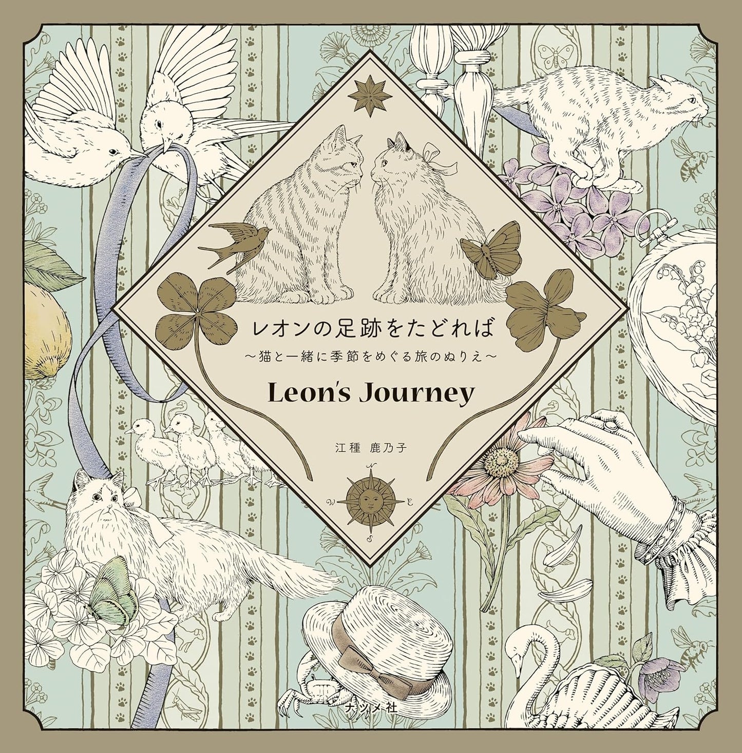 Leon's Journey Coloring Book - Japanese Craft Book