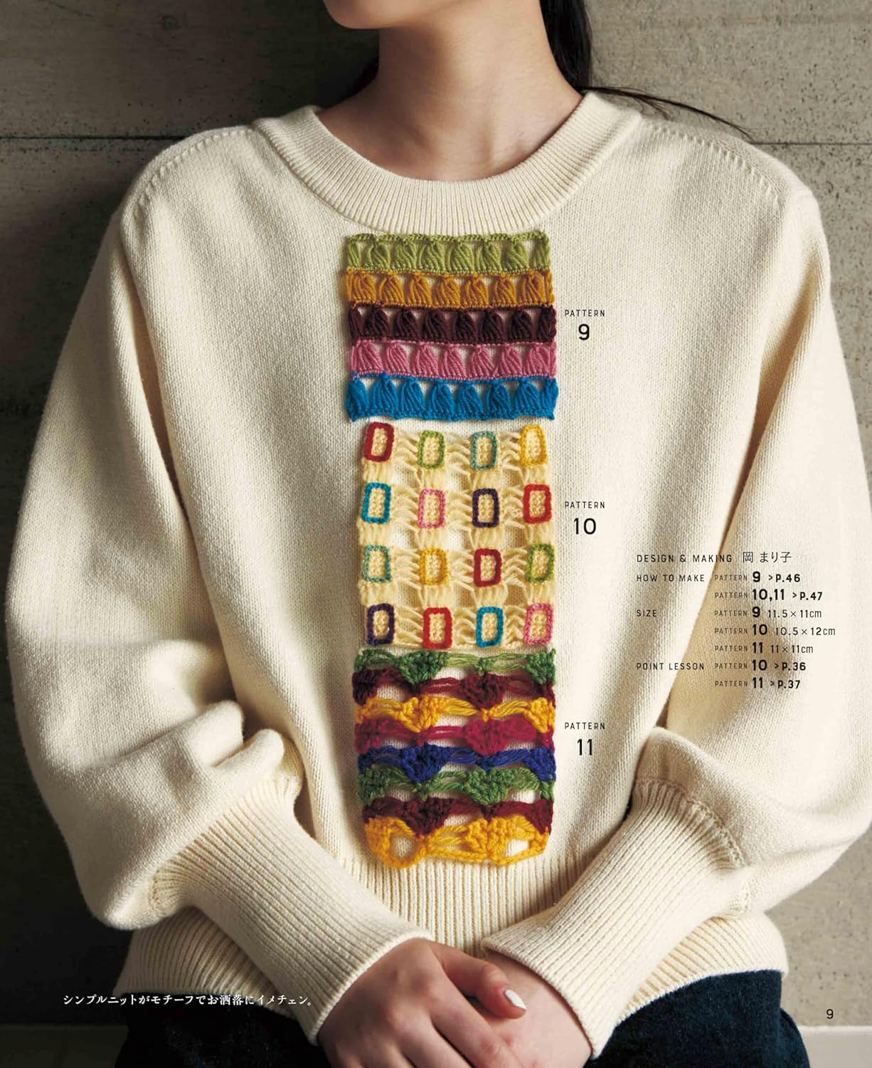 Creative Crochet Patterns Vol 2 - Japanese Craft Book