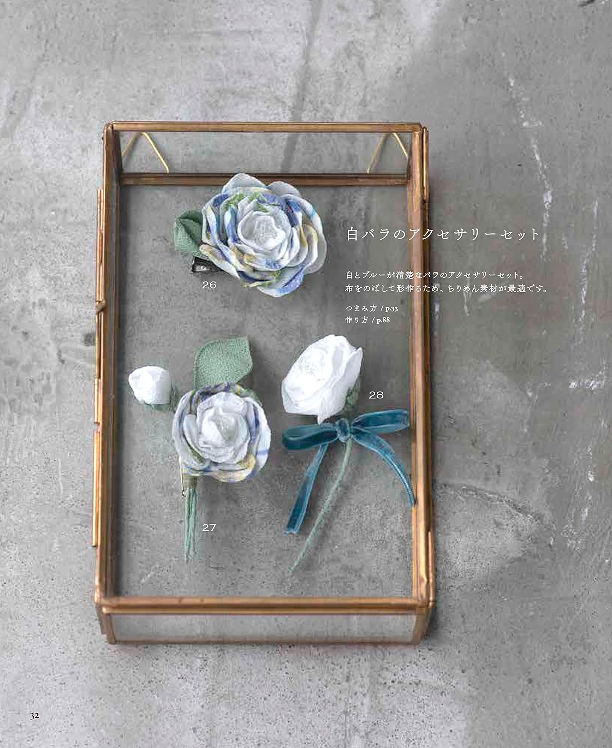 Tsuyutsuki's TSUMAMI Zaiku Accessories for 365 Days - Japanese Craft Book