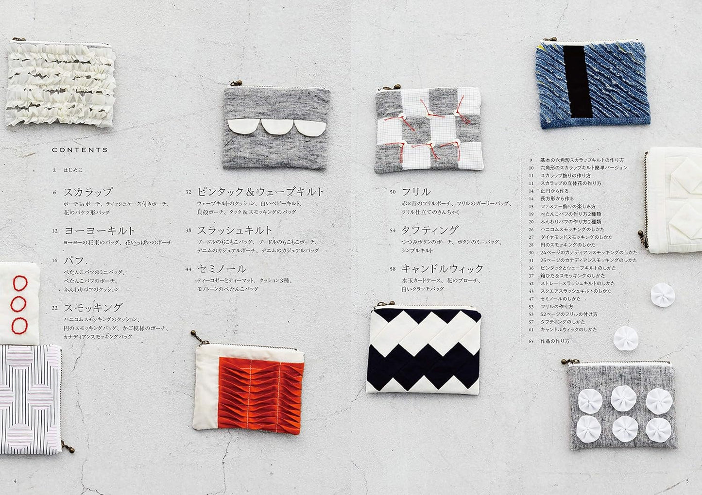 My Special Items with Decorative Handicraft - Japanese Craft Book