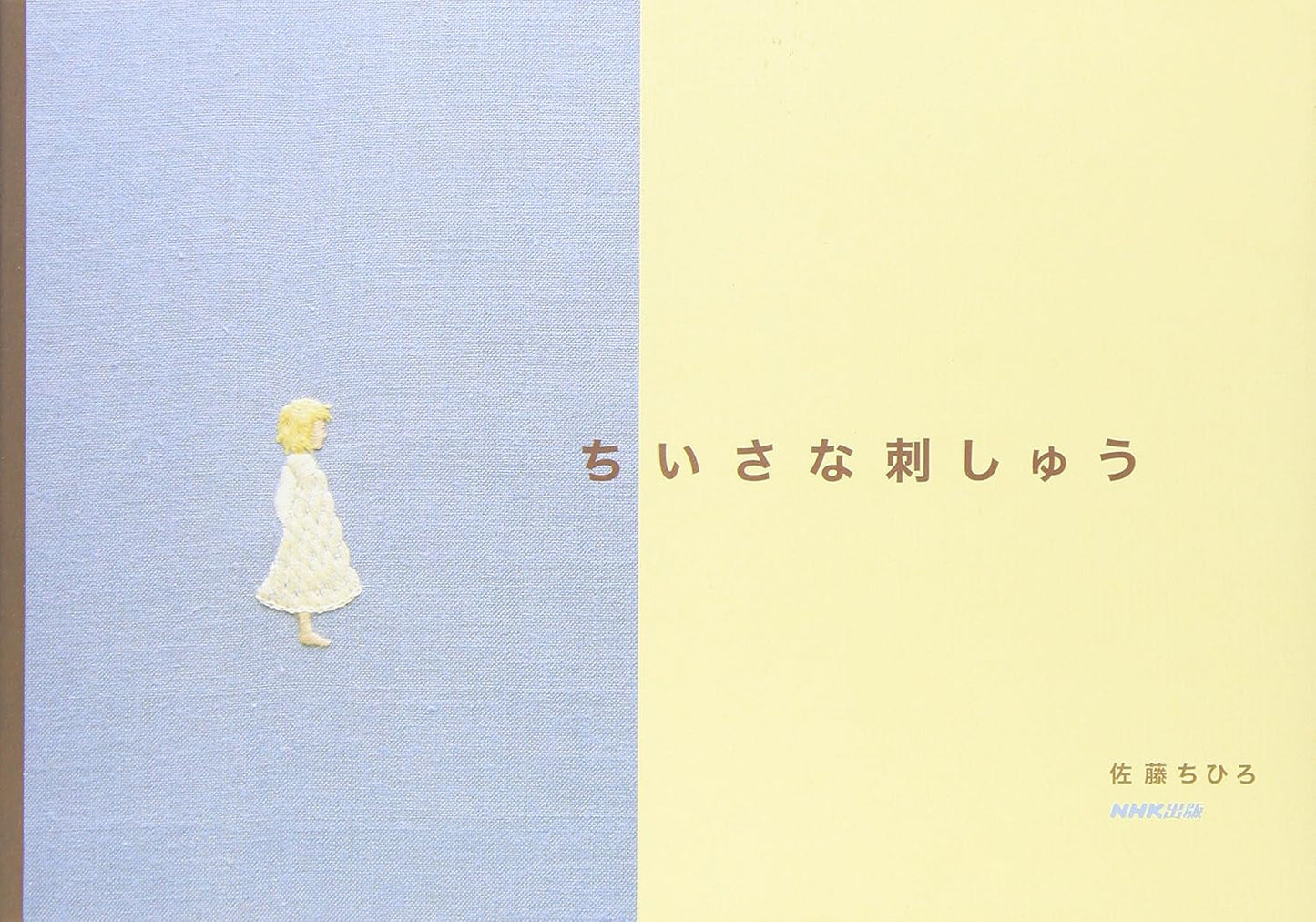 Small EMBROIDERY SAMPLERS - Japanese Craft Book