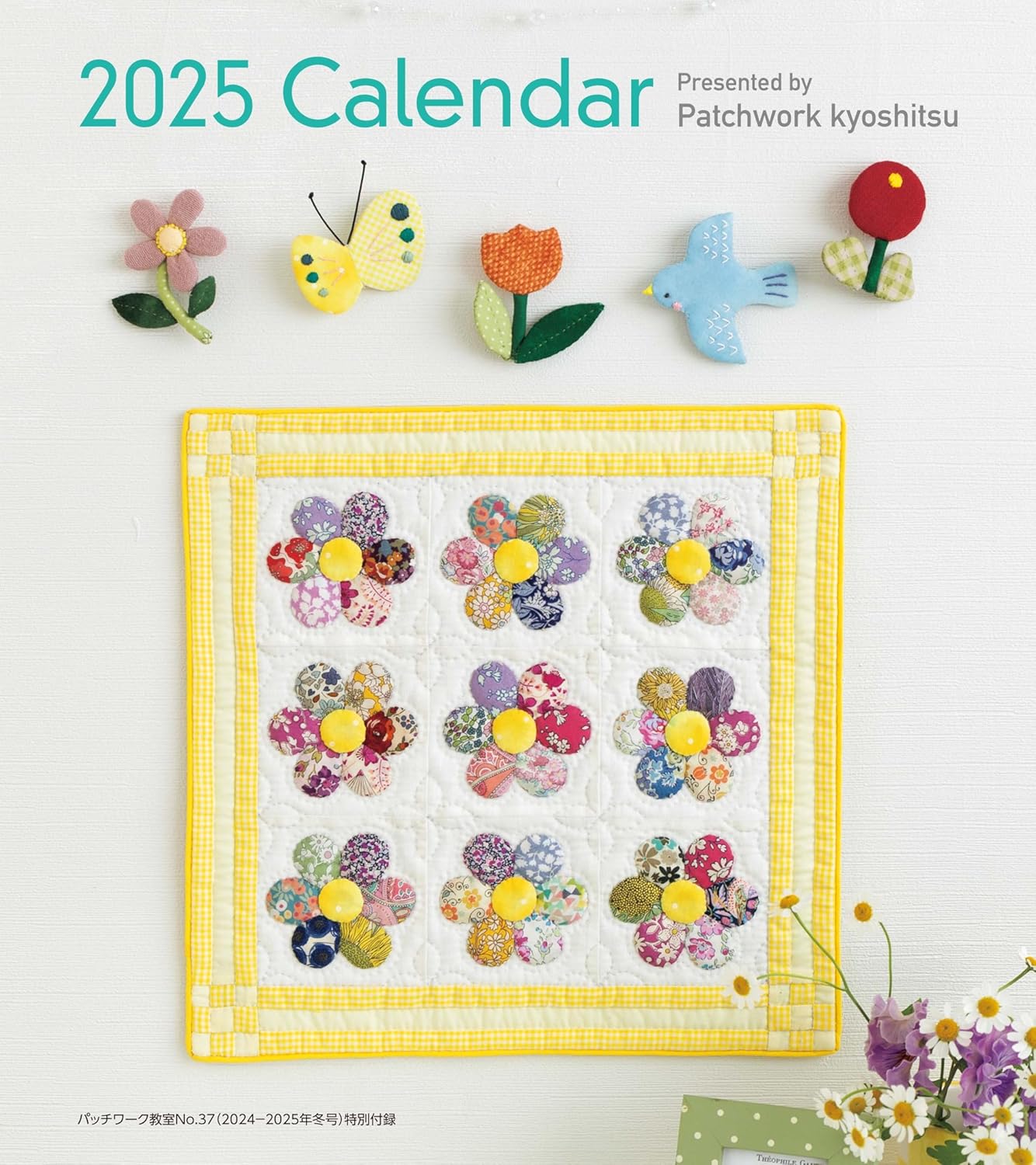 Patchwork Class Winter 2024-2025 - Japanese Craft Book