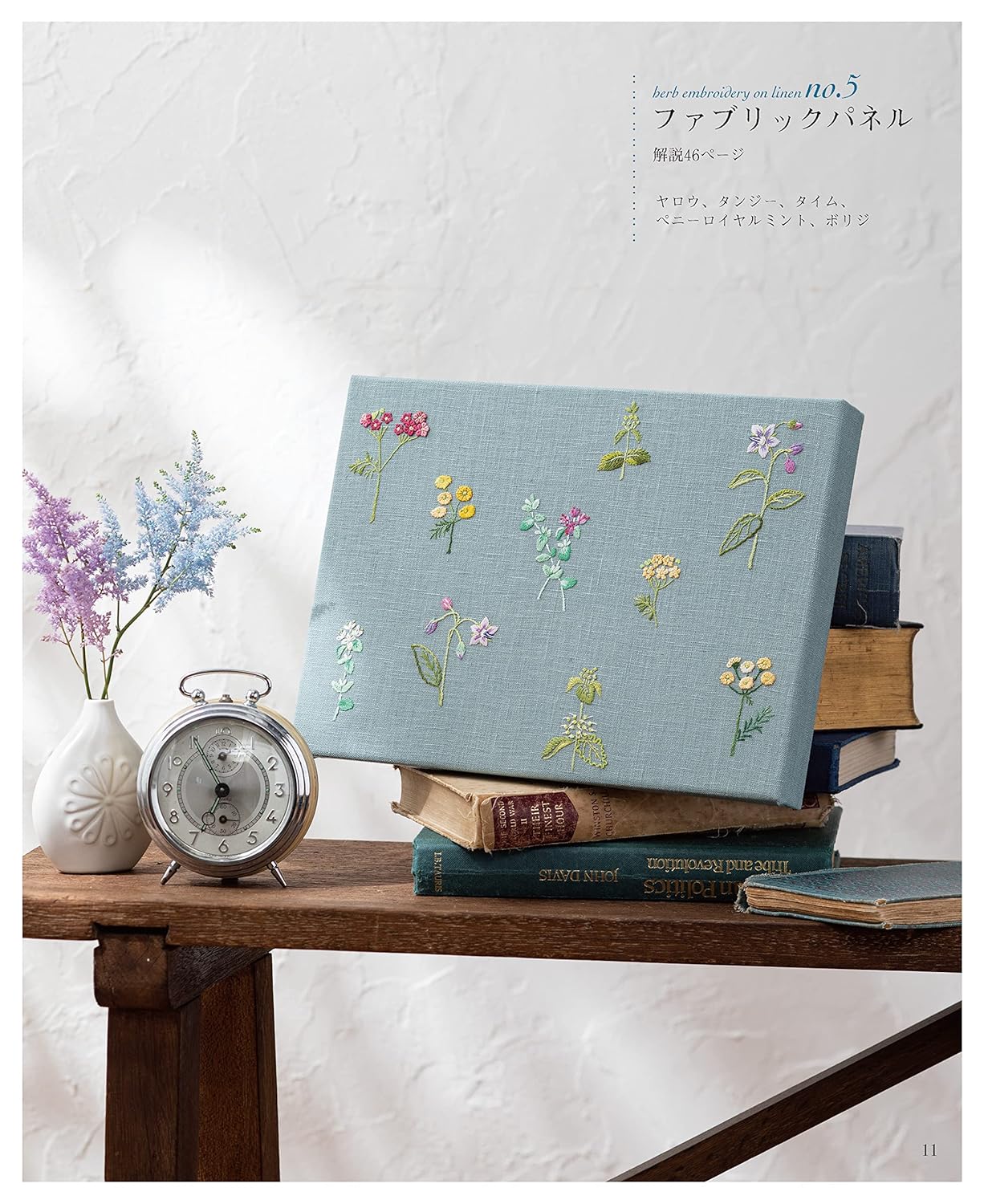 Herb Embroidery on Linen Vol 4 - Japanese Craft Book