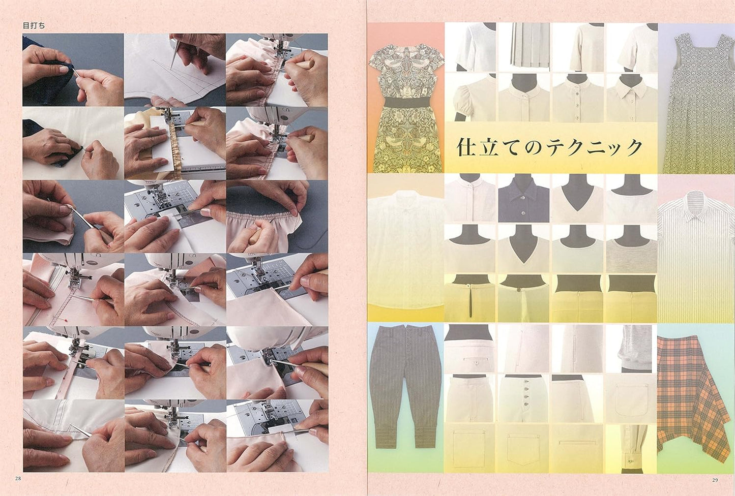 Professional Tailoring Techniques - Japanese Craft Book