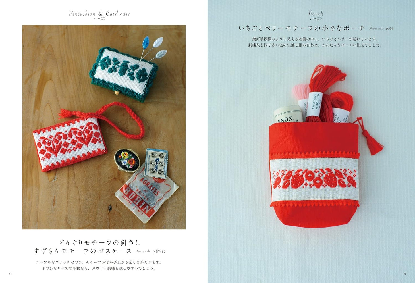 Transylvania Folk Art Cute Embroidery - Japanese Craft Book