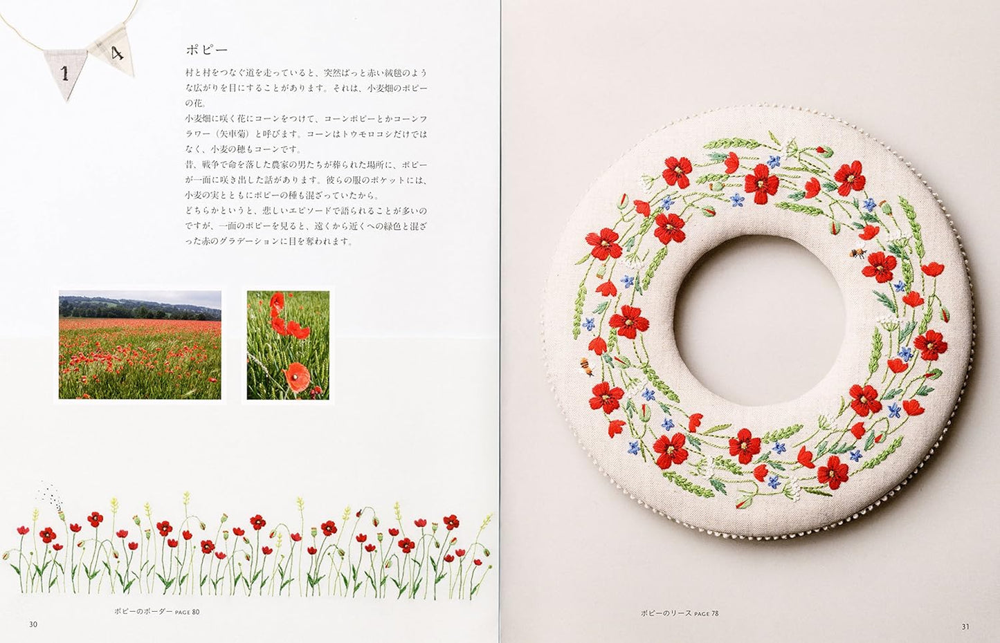 Kazuko Aoki Stitch of Cotswolds and Lakes - Japanese Craft Book
