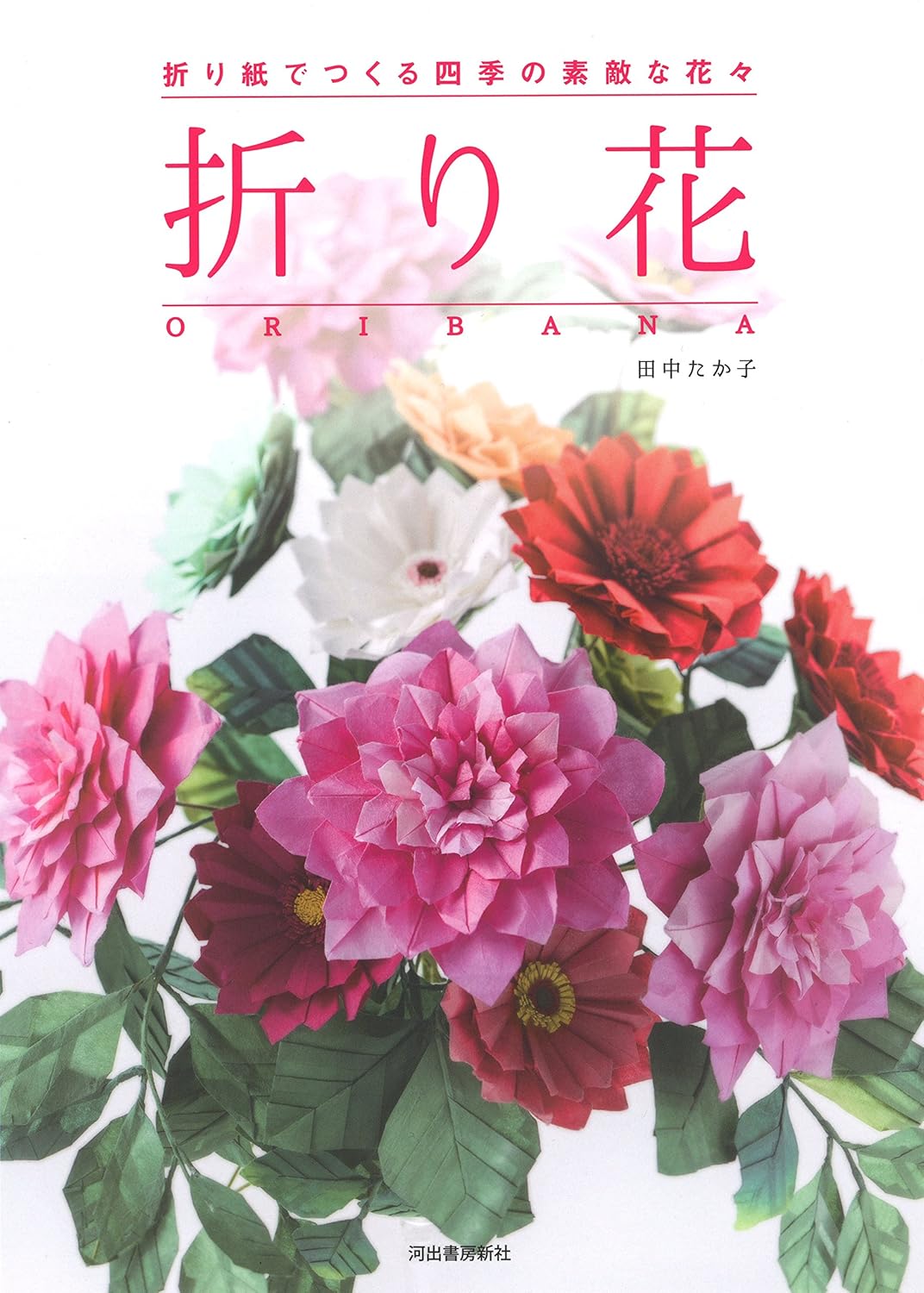 Oribana Paper Flowers - Japanese Craft Book