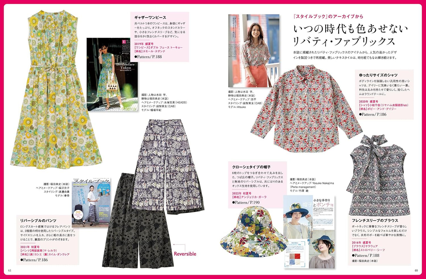 MRS STYLEBOOK 2025 Early Summer - Japanese Dress Making Book